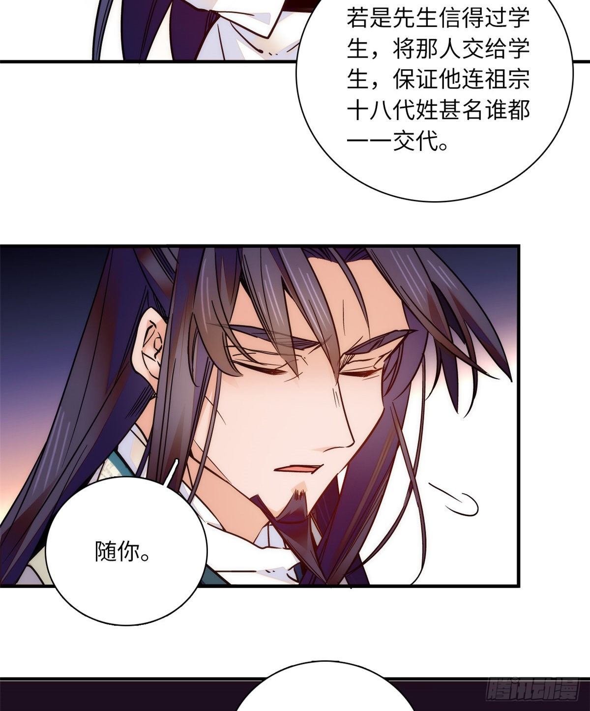 第41话 与其问不如直接上手！(1/2)-第45话