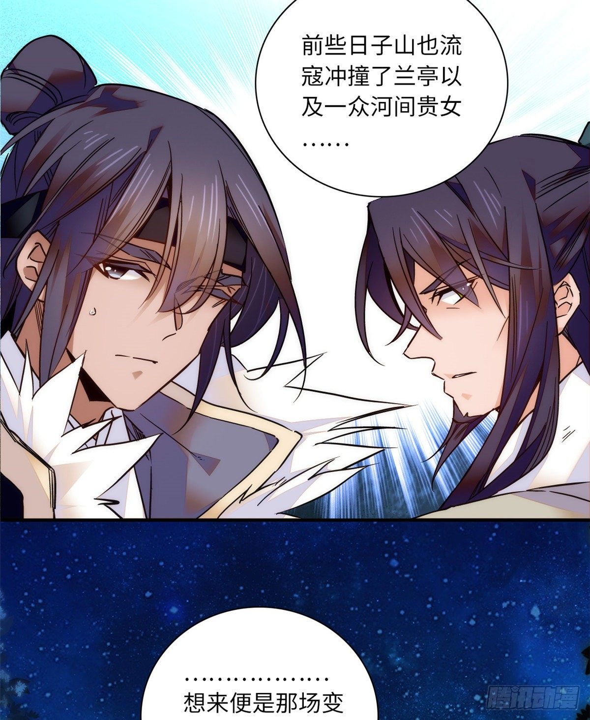 第41话 与其问不如直接上手！(1/2)-第45话