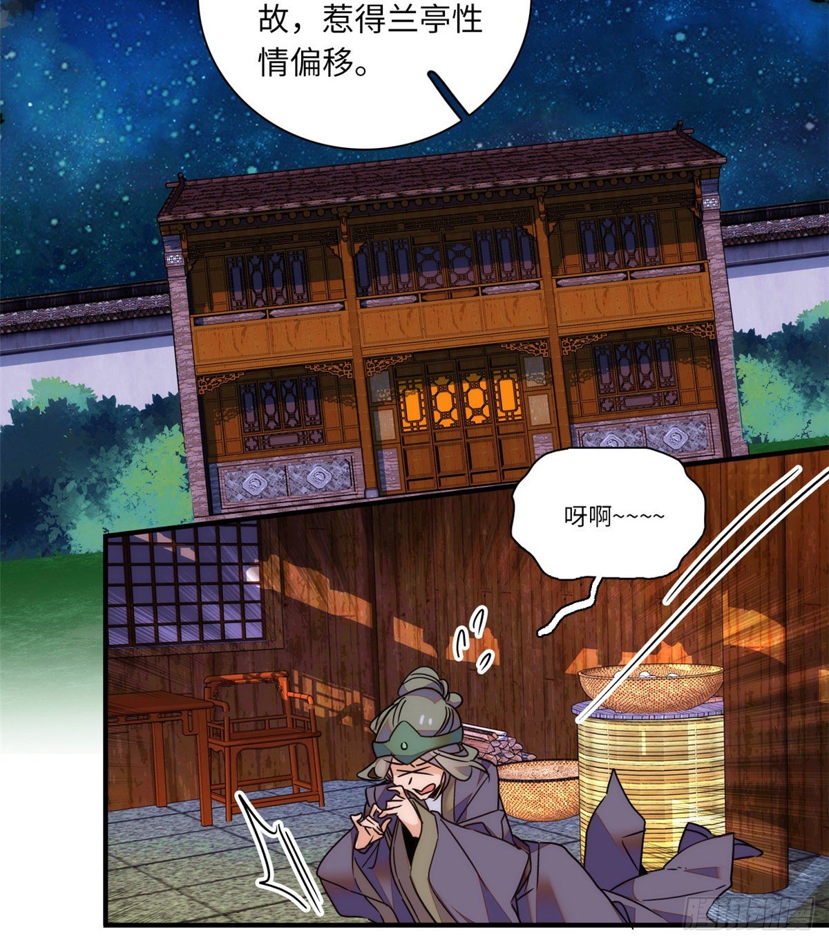 第41话 与其问不如直接上手！(1/2)-第45话