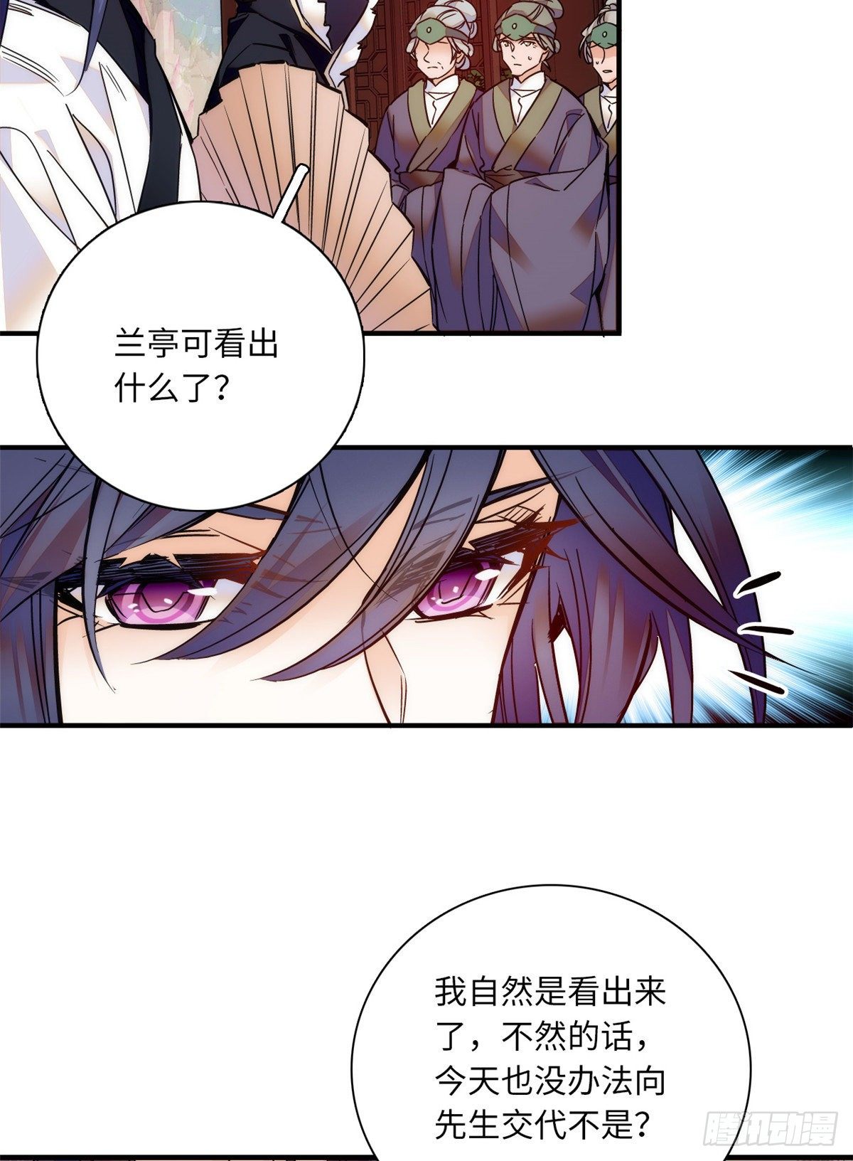 第41话 与其问不如直接上手！(1/2)-第45话