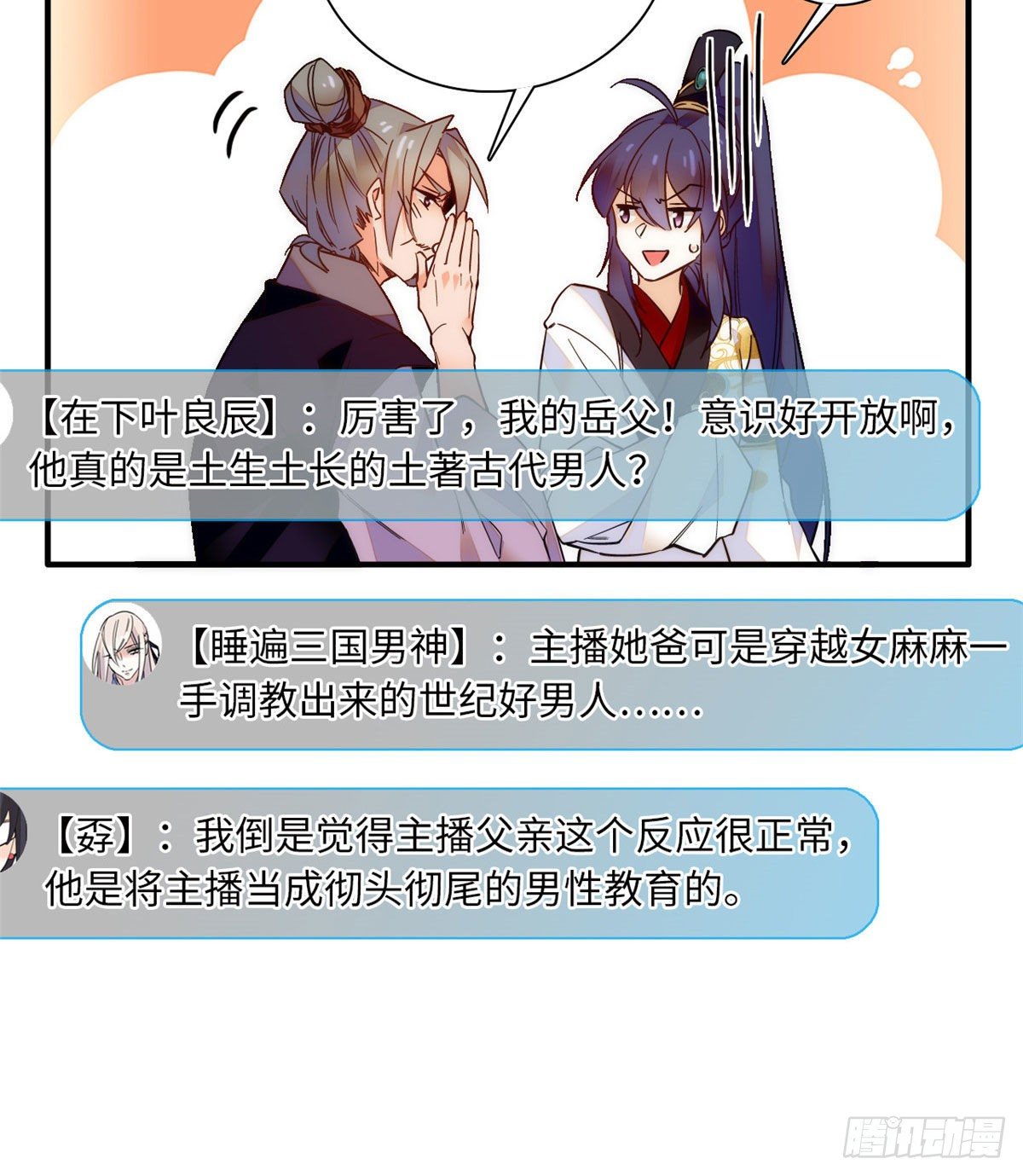 第43话 把风瑾摁在墙上做什么-第47话