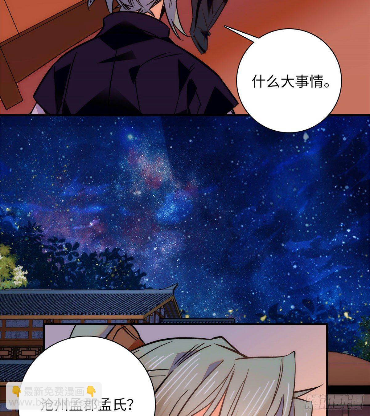 第43话 把风瑾摁在墙上做什么-第47话
