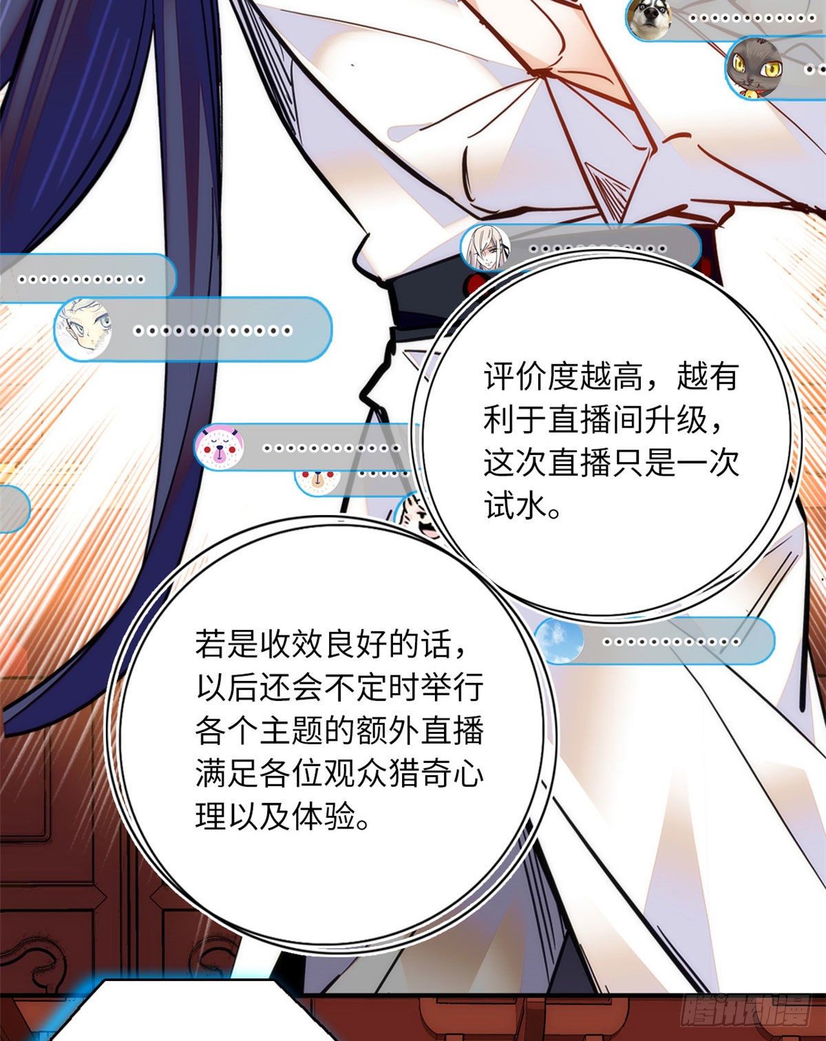 第43话 把风瑾摁在墙上做什么-第47话