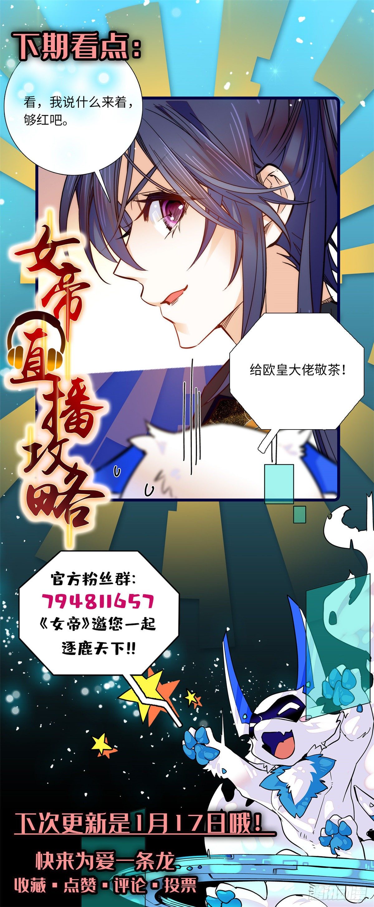 第43话 把风瑾摁在墙上做什么-第47话
