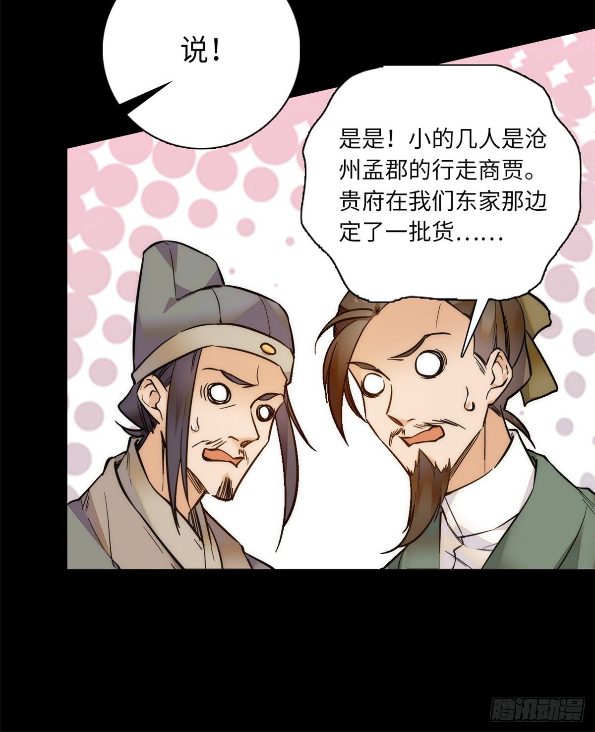 第45话 表姐来了！-第49话