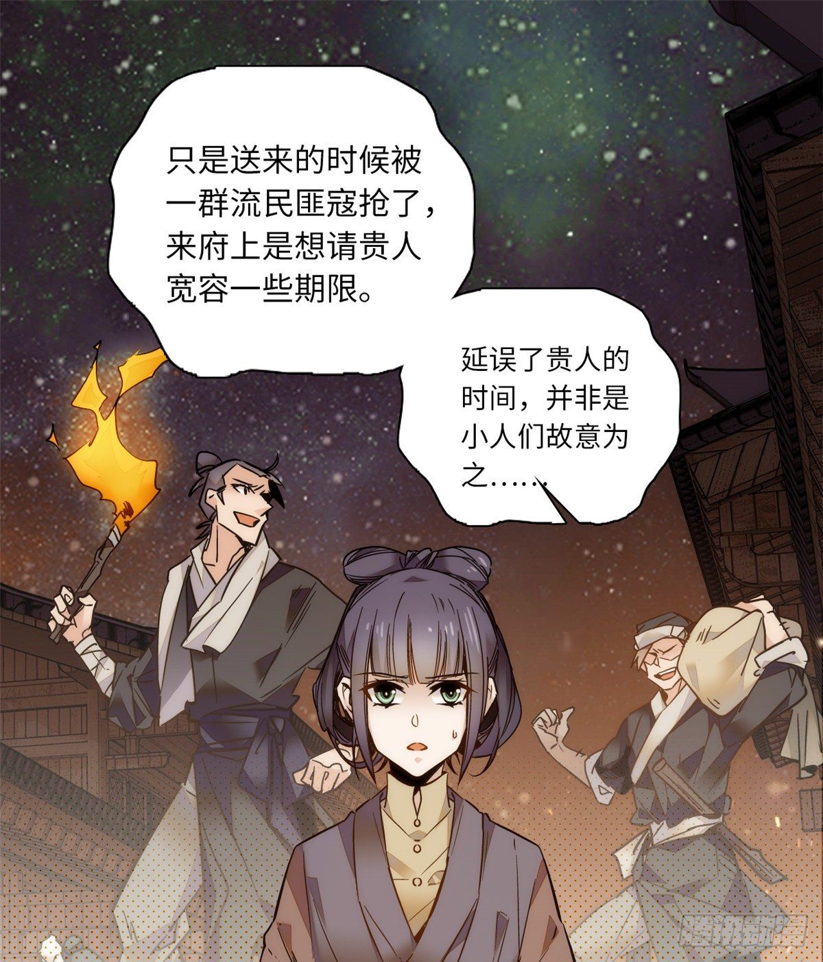 第45话 表姐来了！-第49话
