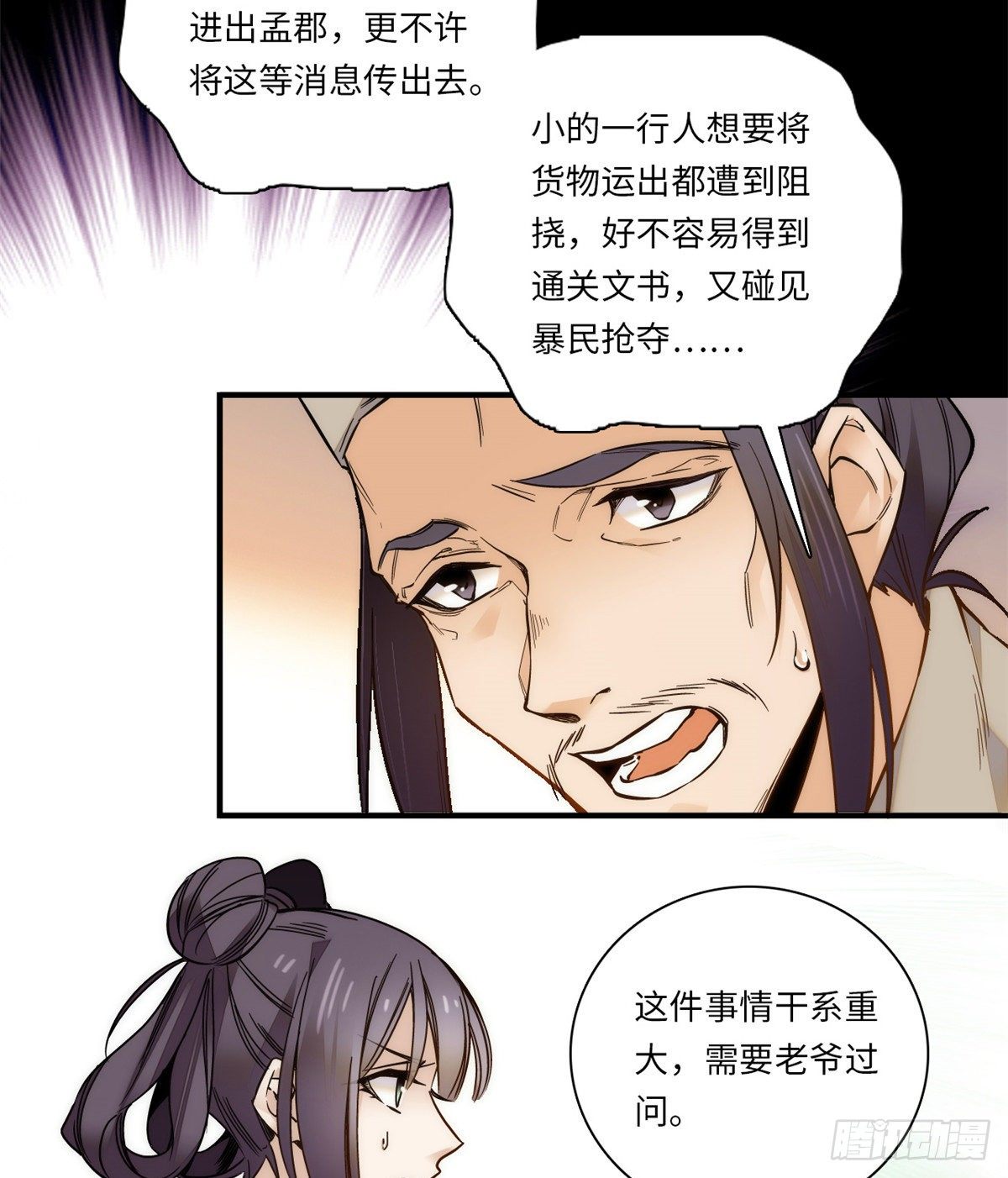 第45话 表姐来了！-第49话
