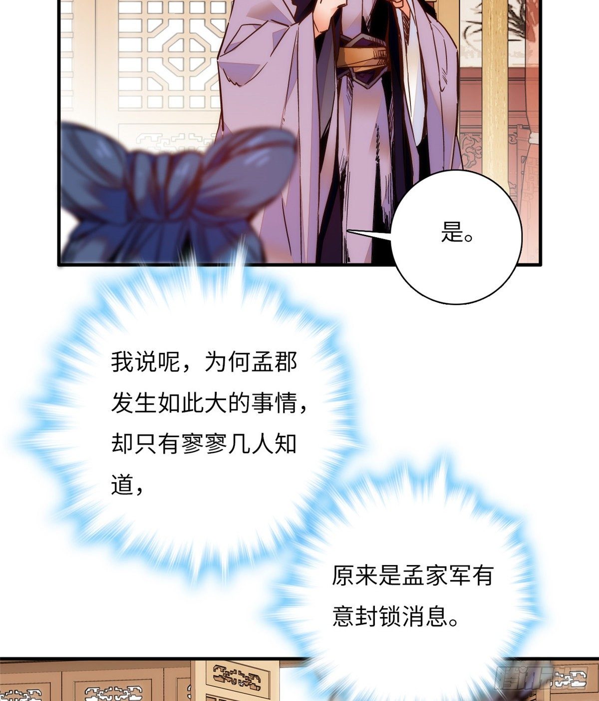 第45话 表姐来了！-第49话