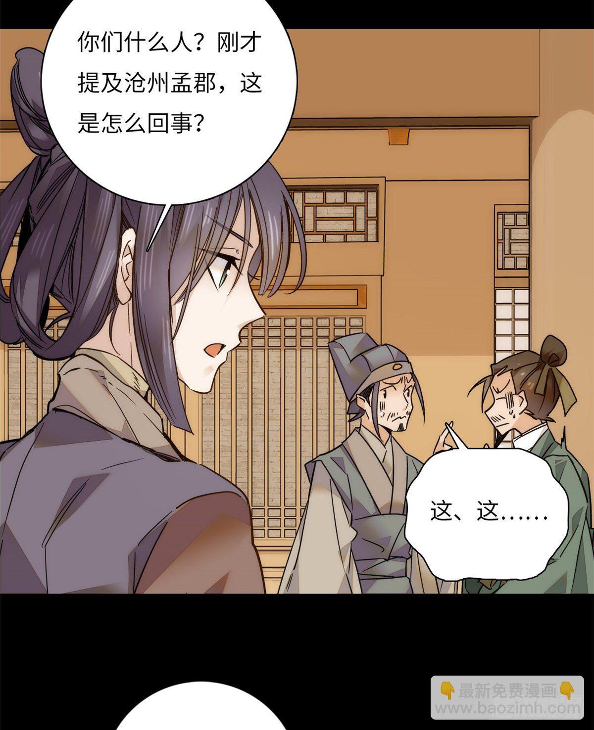 第45话 表姐来了！-第49话