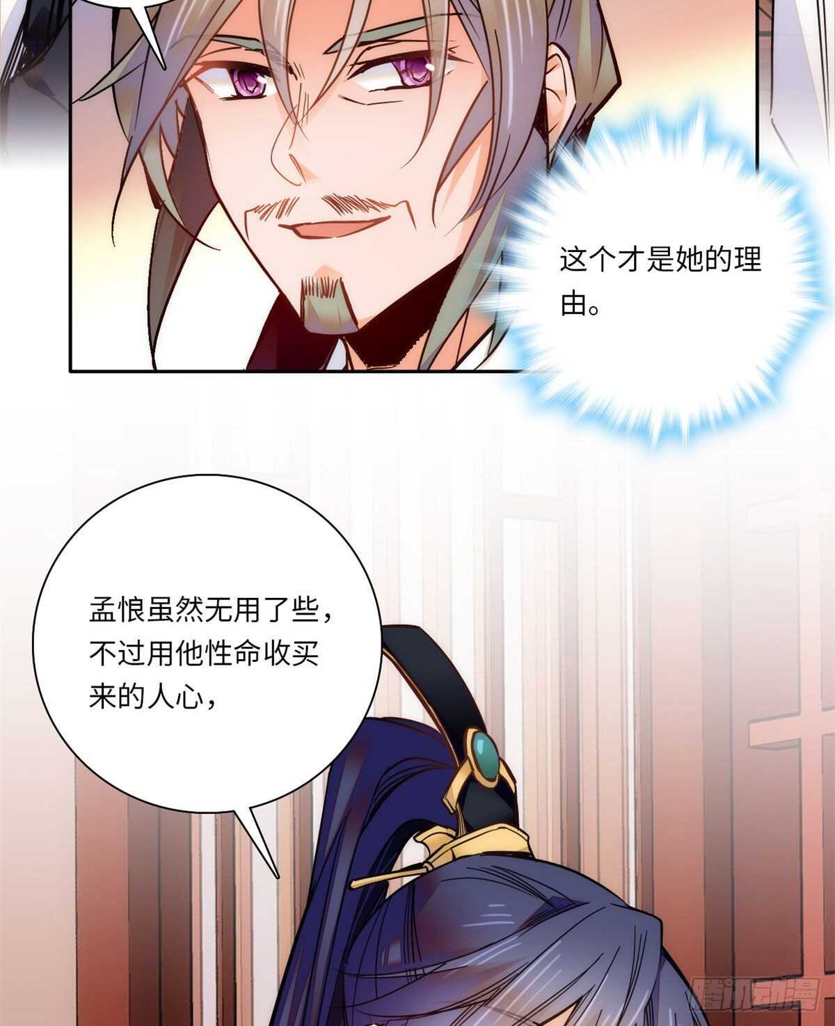第48话 假女儿，真淫魔！-第53话