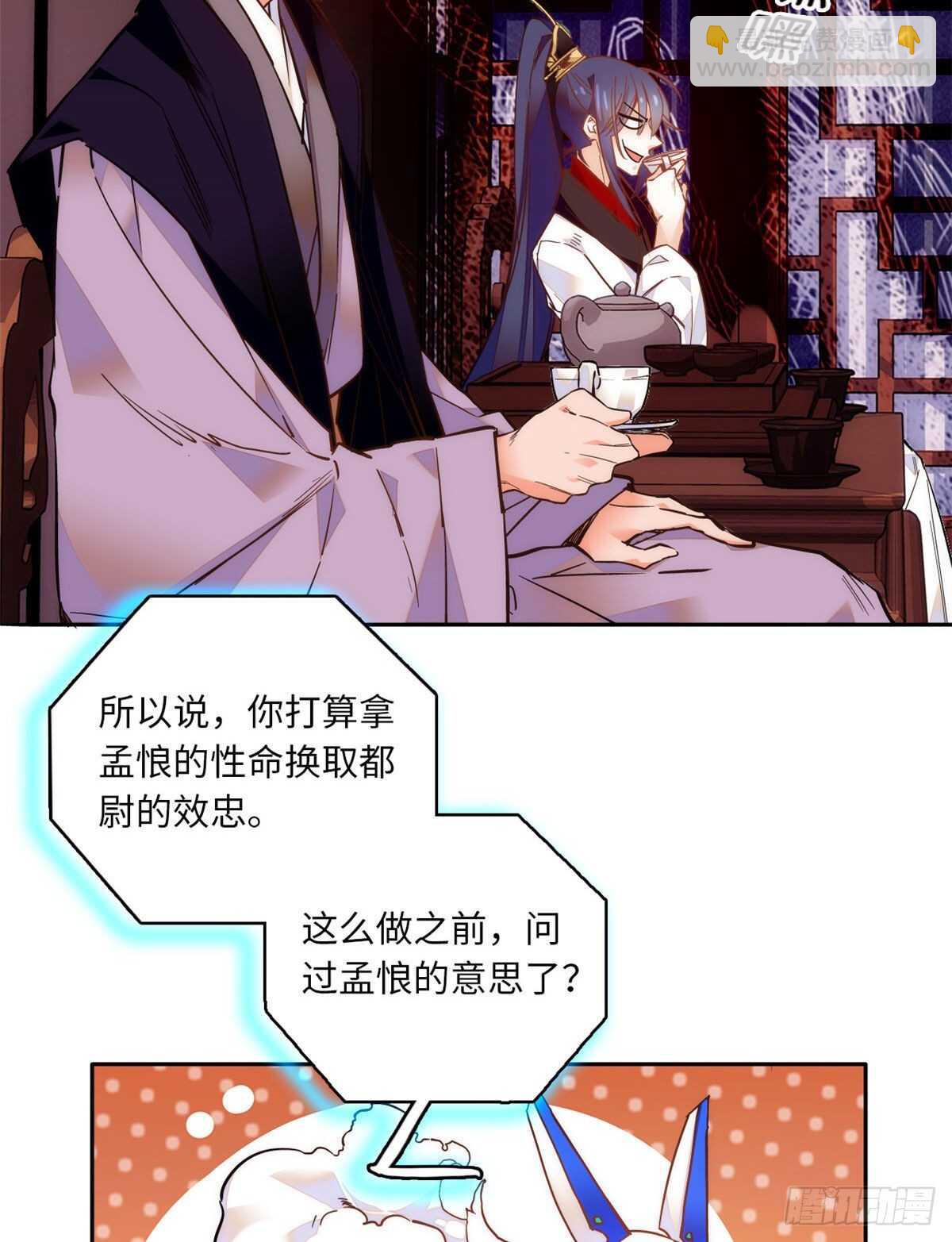 第48话 假女儿，真淫魔！-第53话