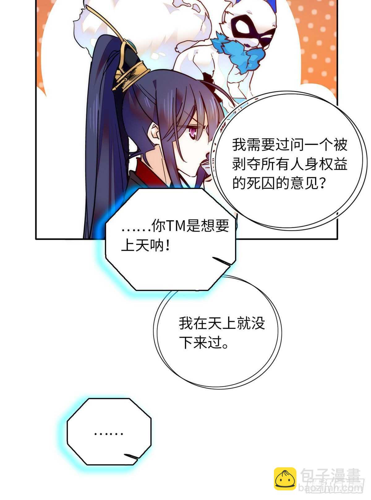 第48话 假女儿，真淫魔！-第53话