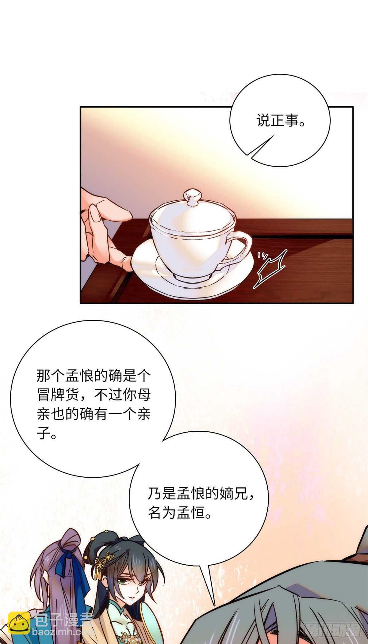 第48话 假女儿，真淫魔！-第53话
