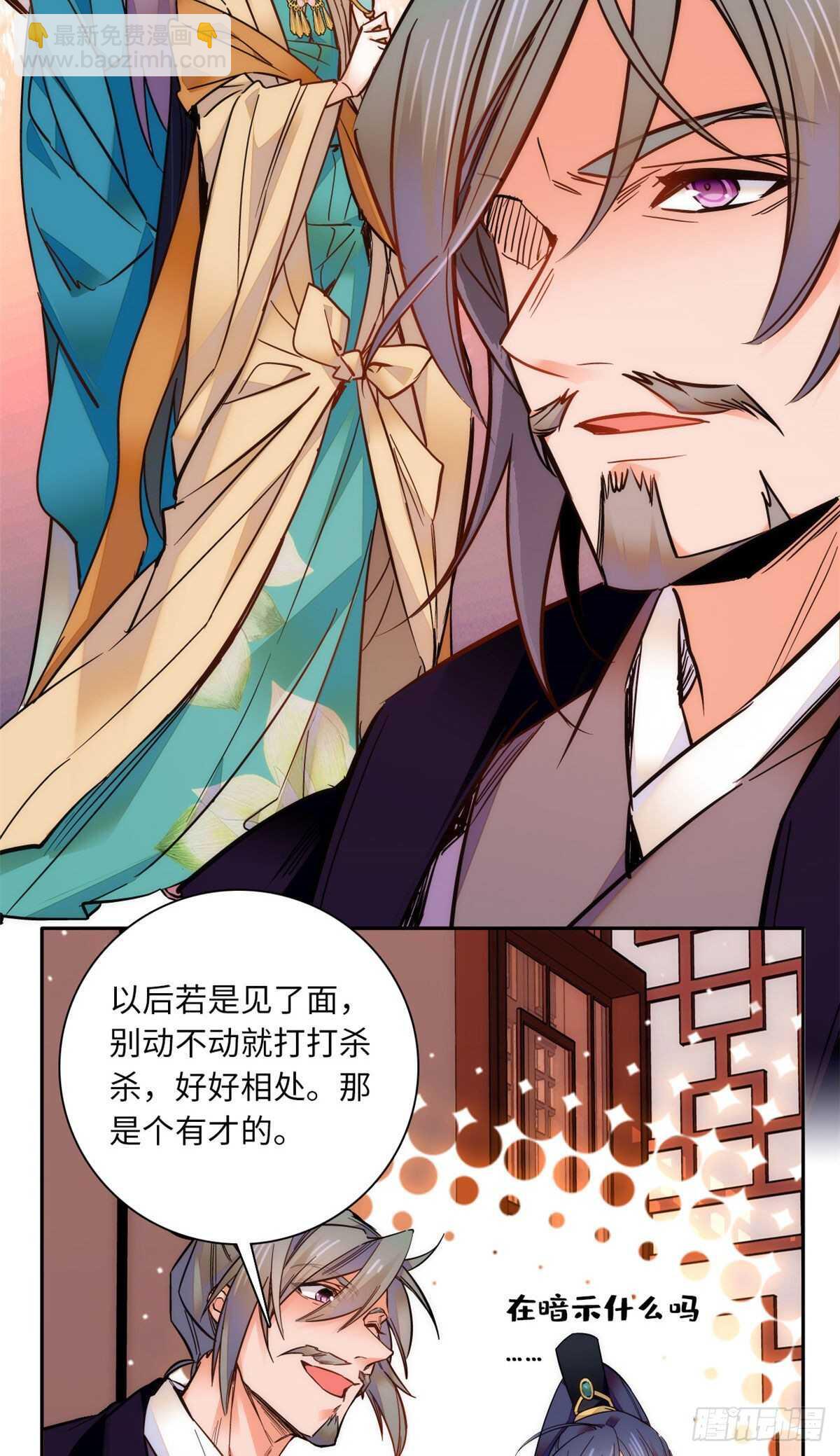 第48话 假女儿，真淫魔！-第53话