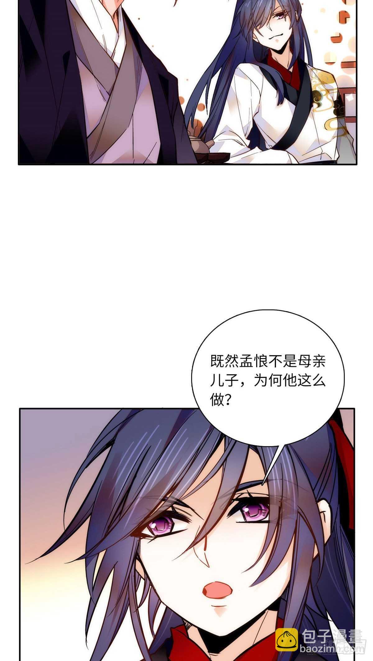 第48话 假女儿，真淫魔！-第53话