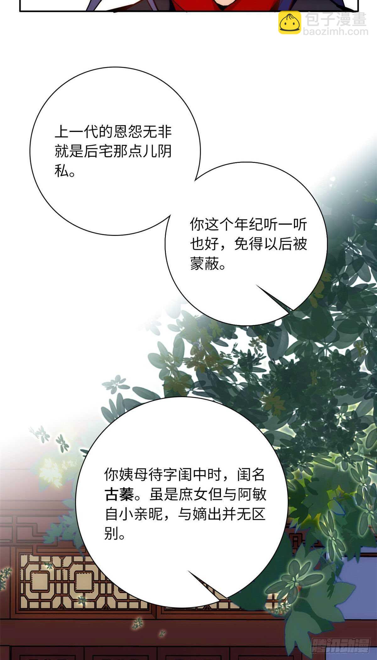 第48话 假女儿，真淫魔！-第53话