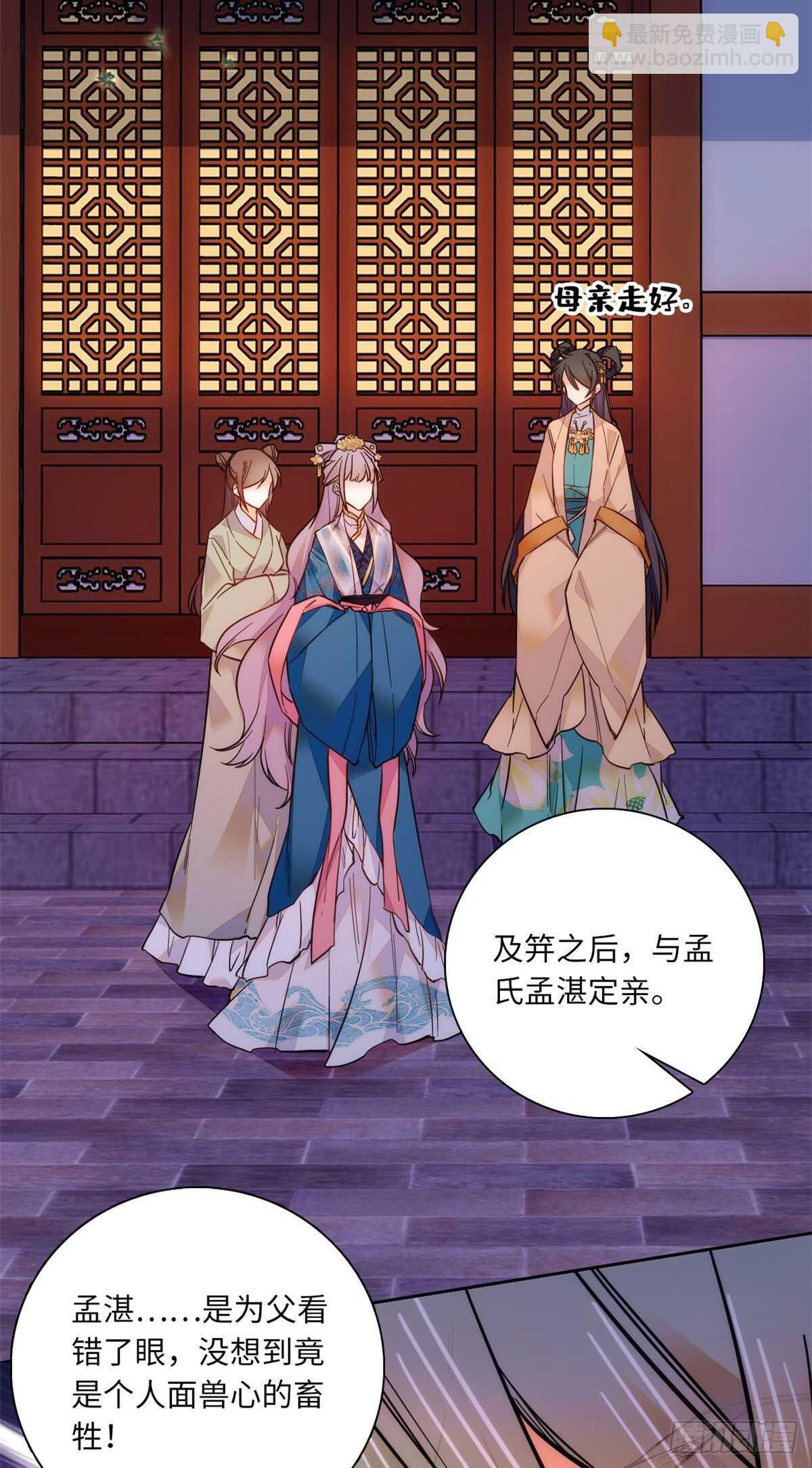 第48话 假女儿，真淫魔！-第53话