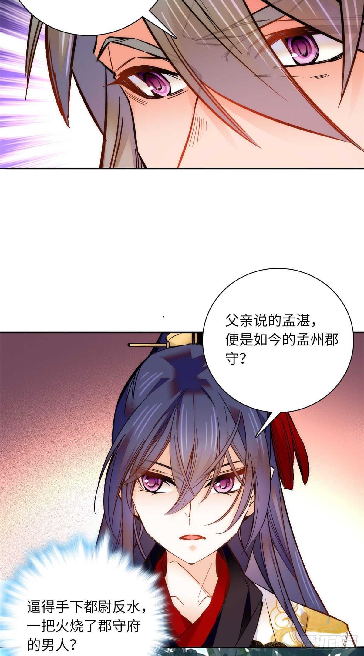 第48话 假女儿，真淫魔！-第53话