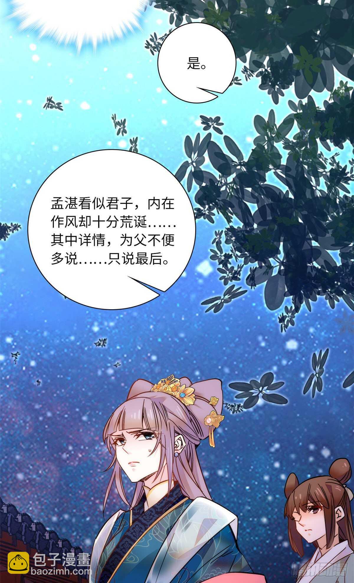 第48话 假女儿，真淫魔！-第53话