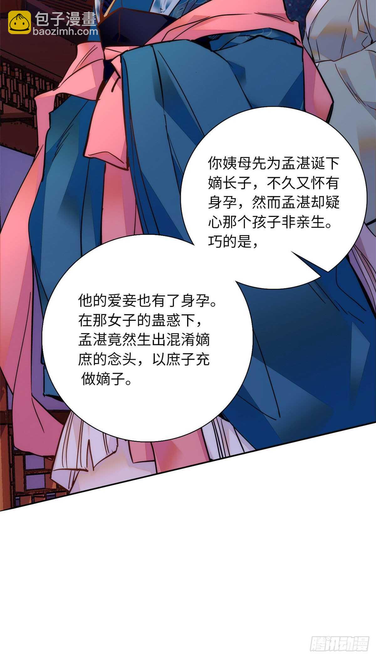 第48话 假女儿，真淫魔！-第53话