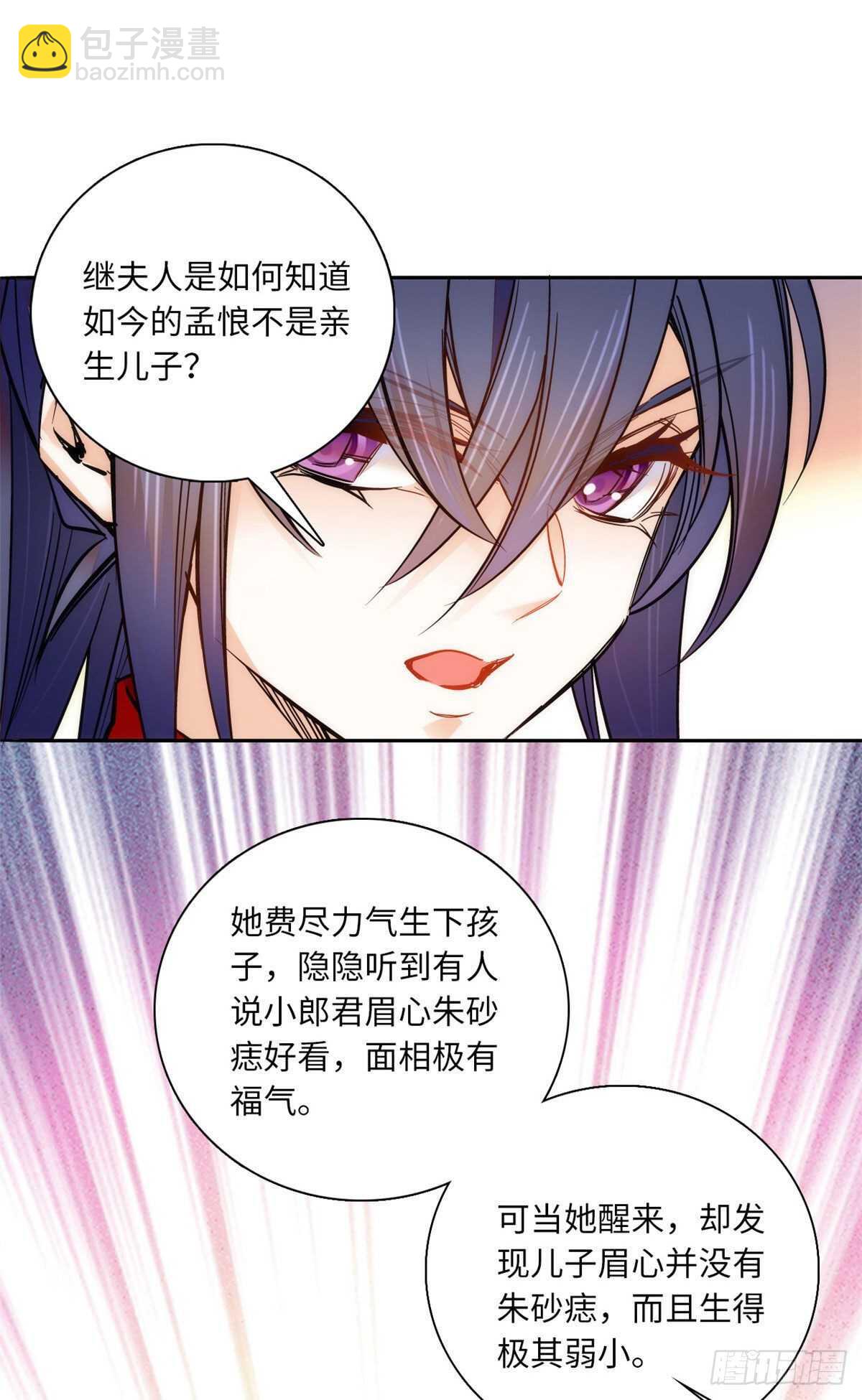 第48话 假女儿，真淫魔！-第53话