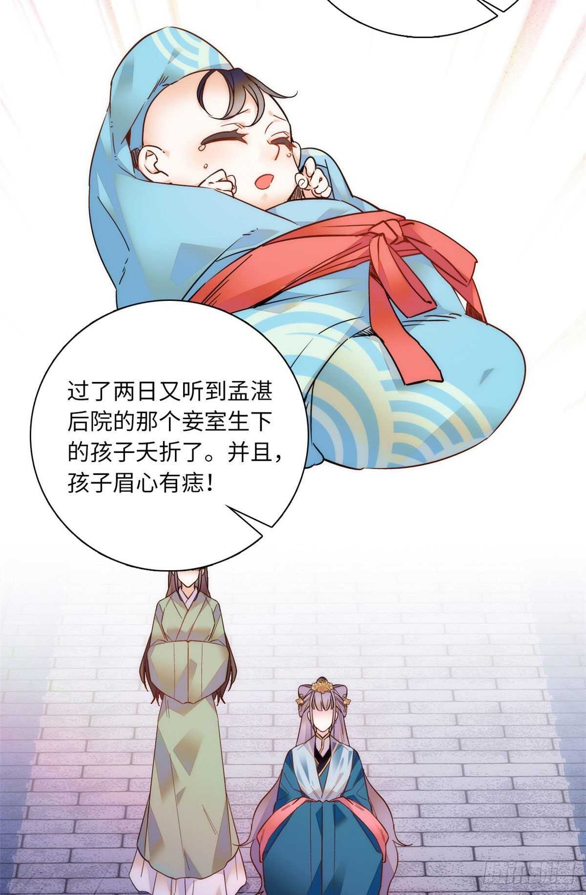 第48话 假女儿，真淫魔！-第53话