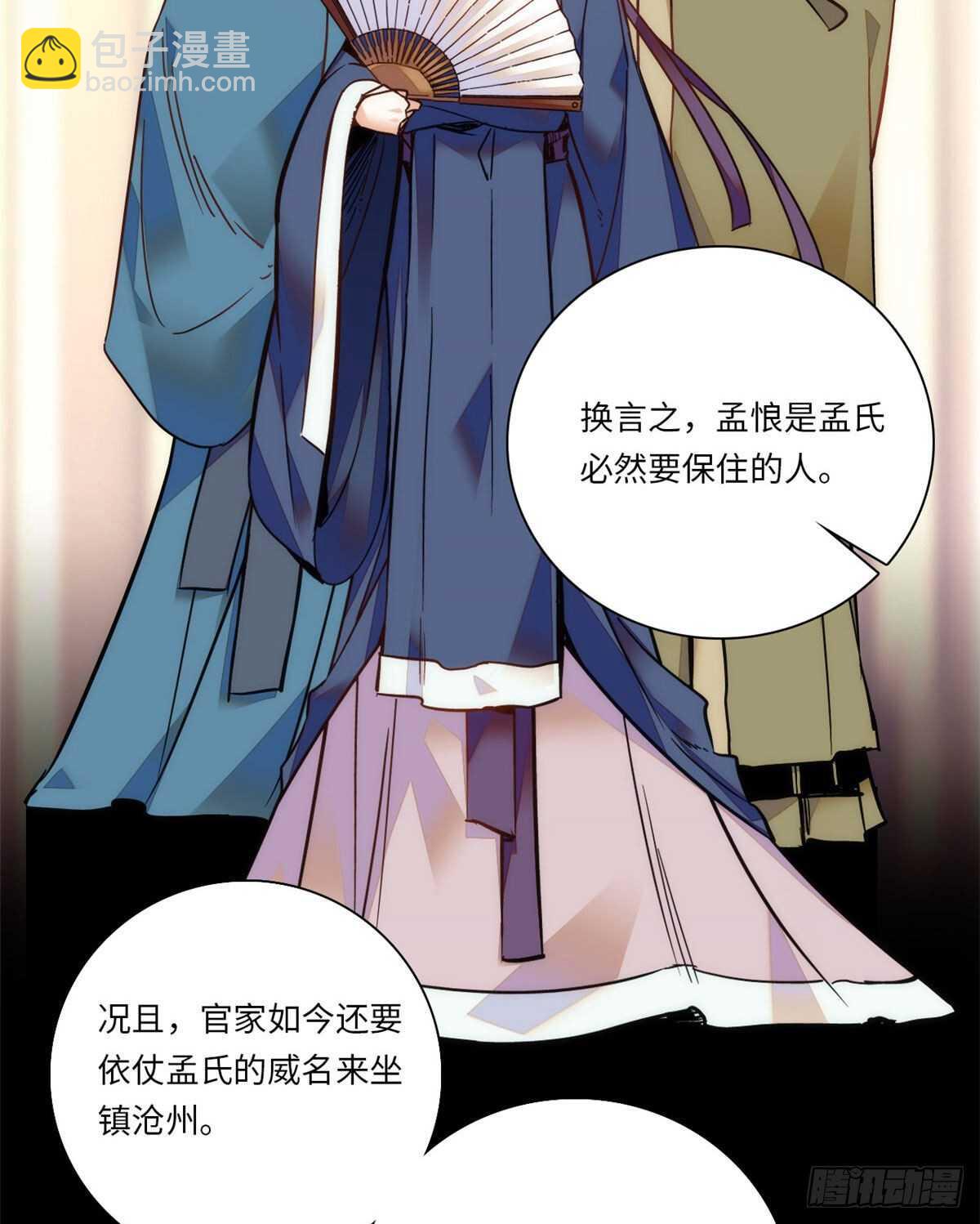 第48话 假女儿，真淫魔！-第53话