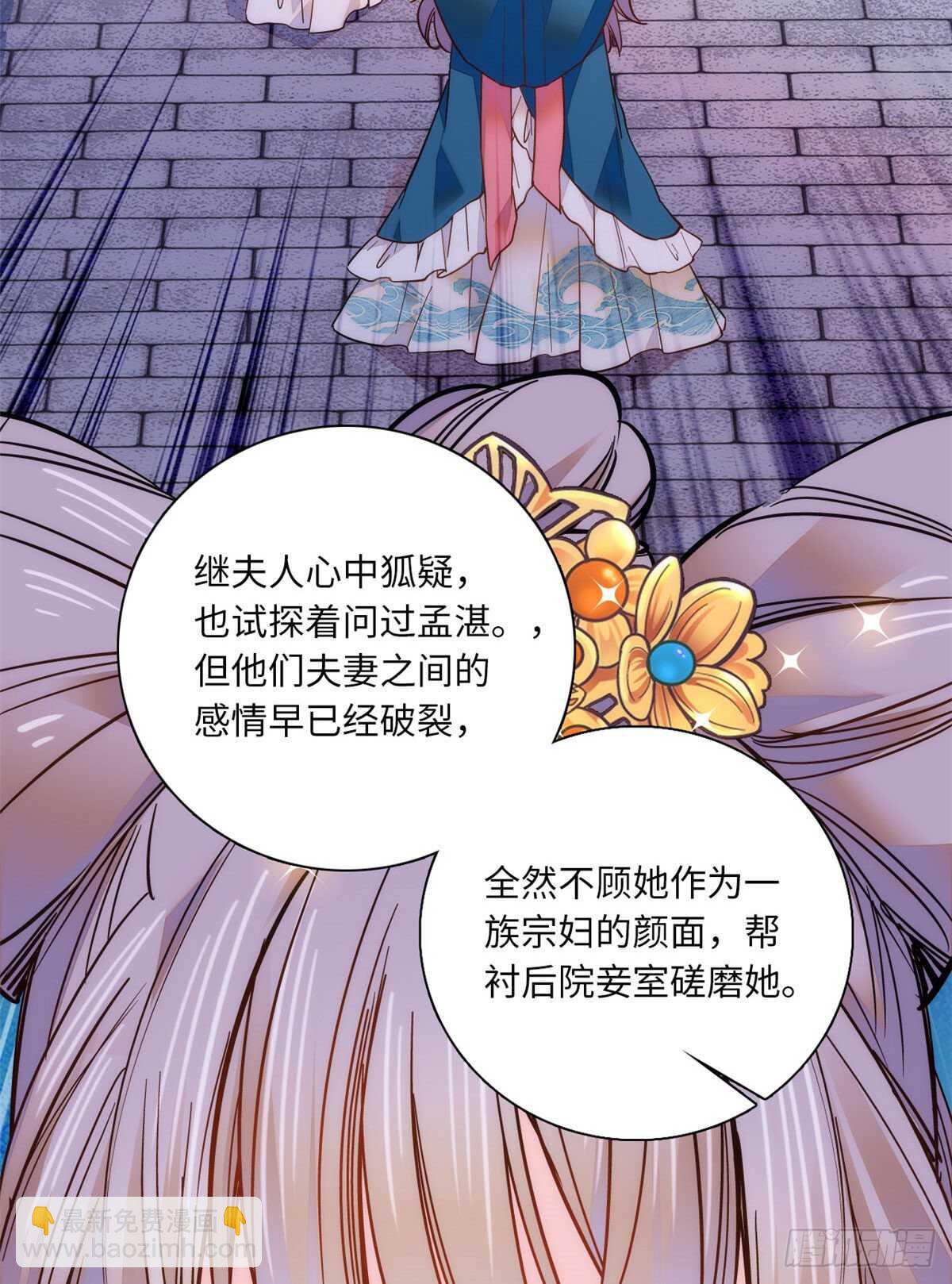 第48话 假女儿，真淫魔！-第53话