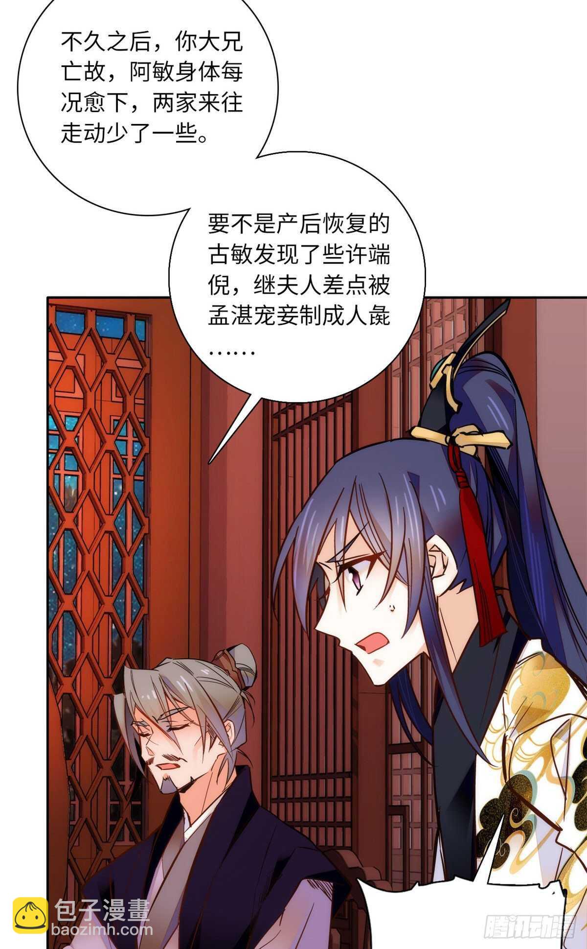第48话 假女儿，真淫魔！-第53话
