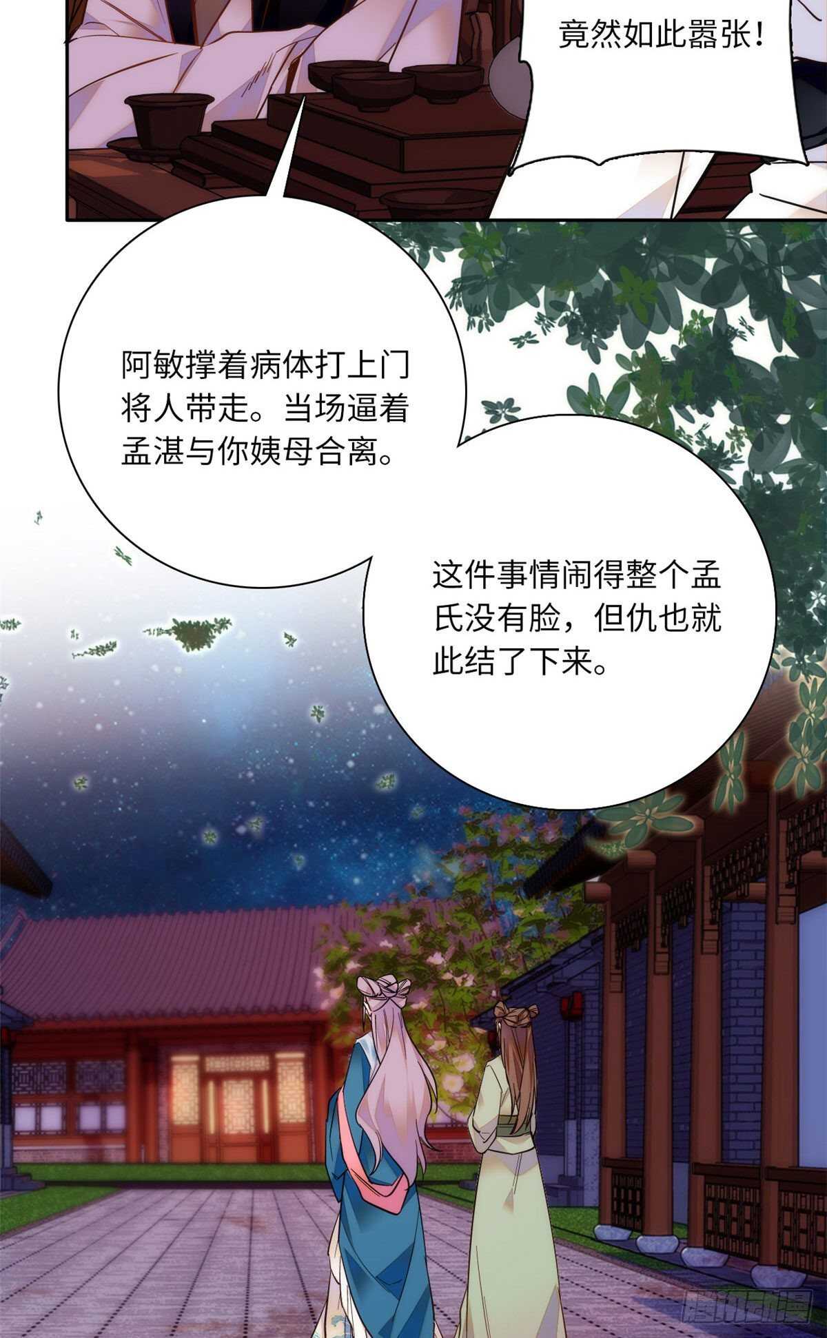 第48话 假女儿，真淫魔！-第53话