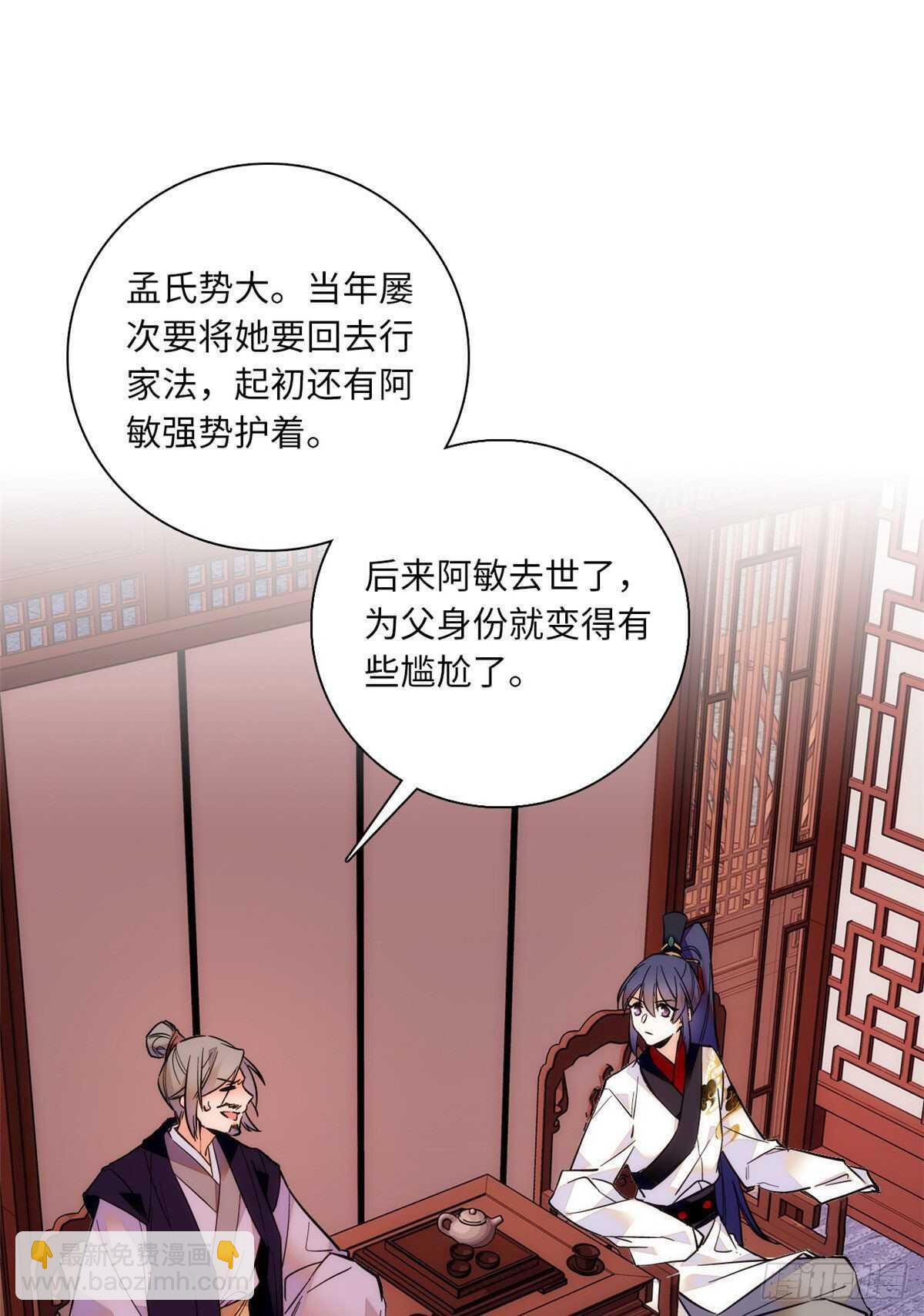 第48话 假女儿，真淫魔！-第53话