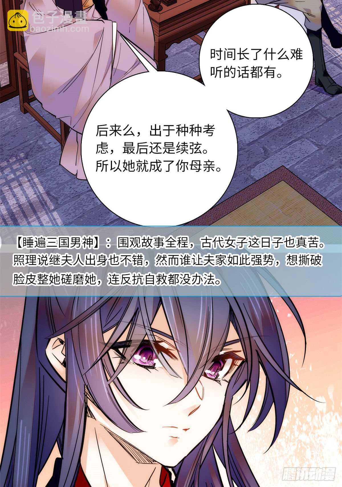 第48话 假女儿，真淫魔！-第53话