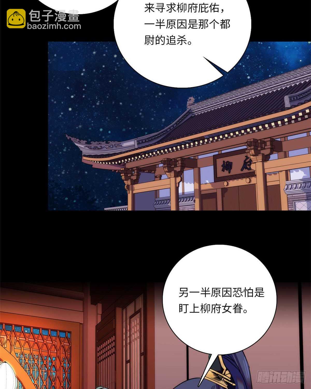 第48话 假女儿，真淫魔！-第53话