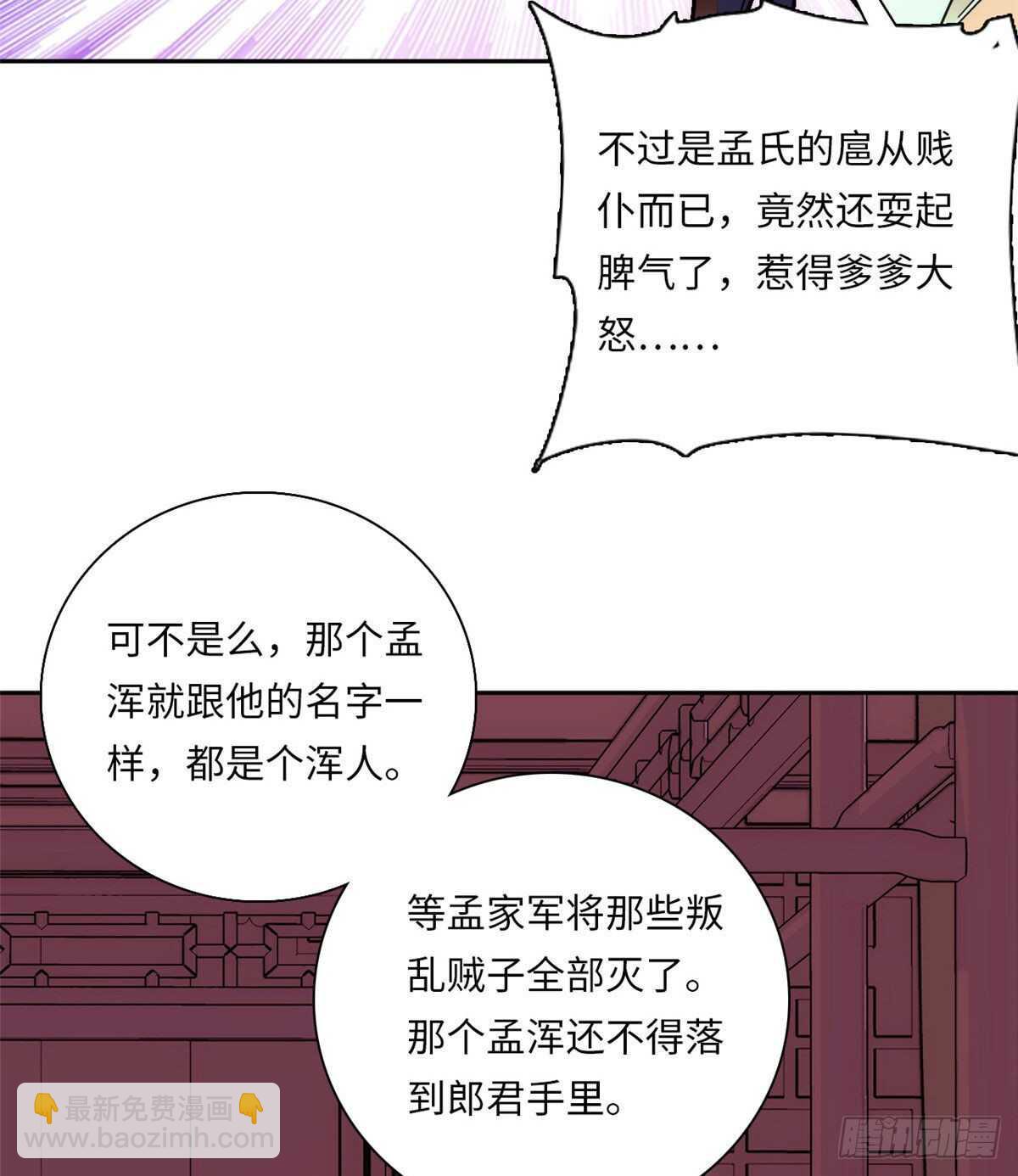 第48话 假女儿，真淫魔！-第53话