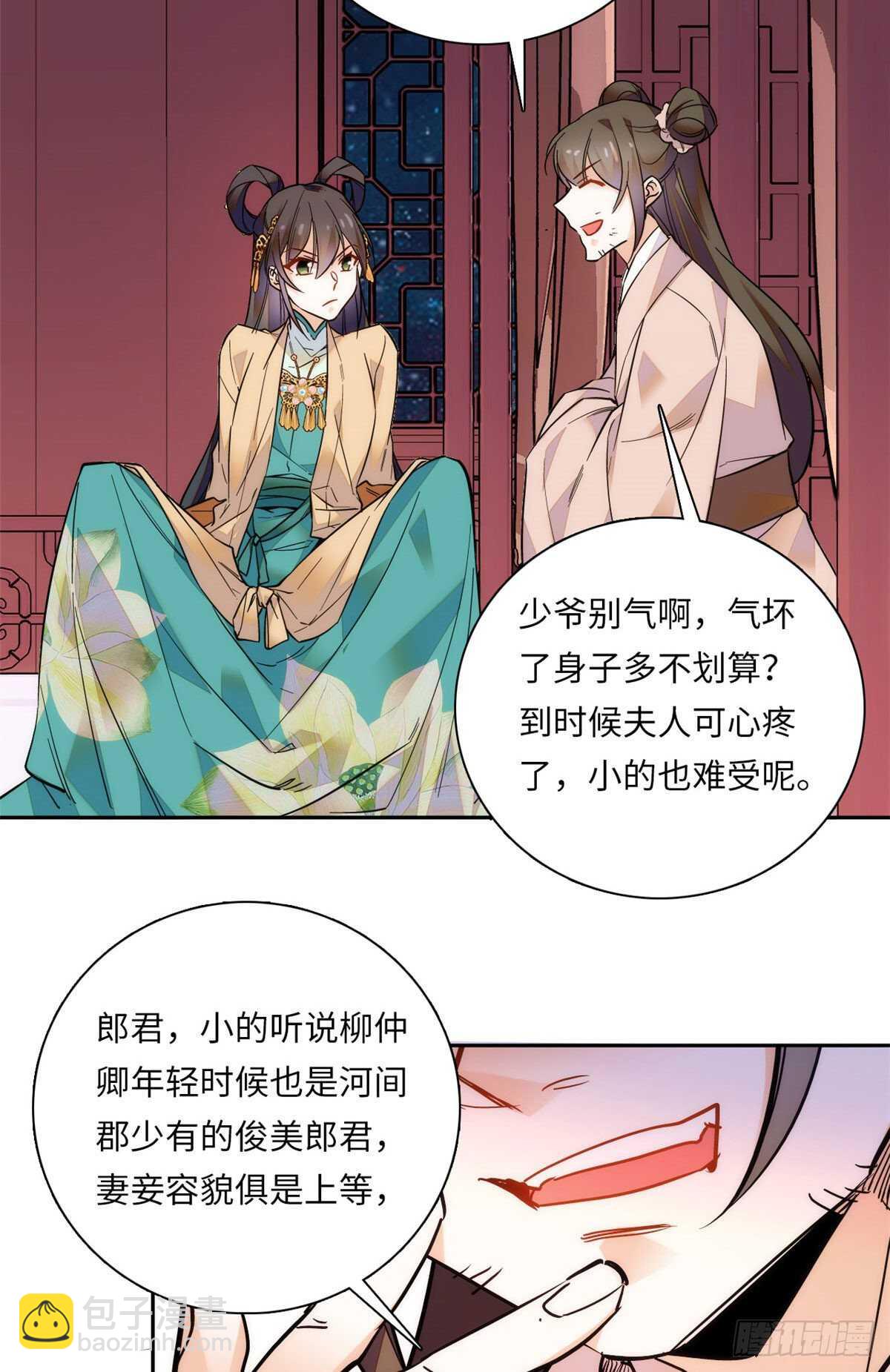 第48话 假女儿，真淫魔！-第53话