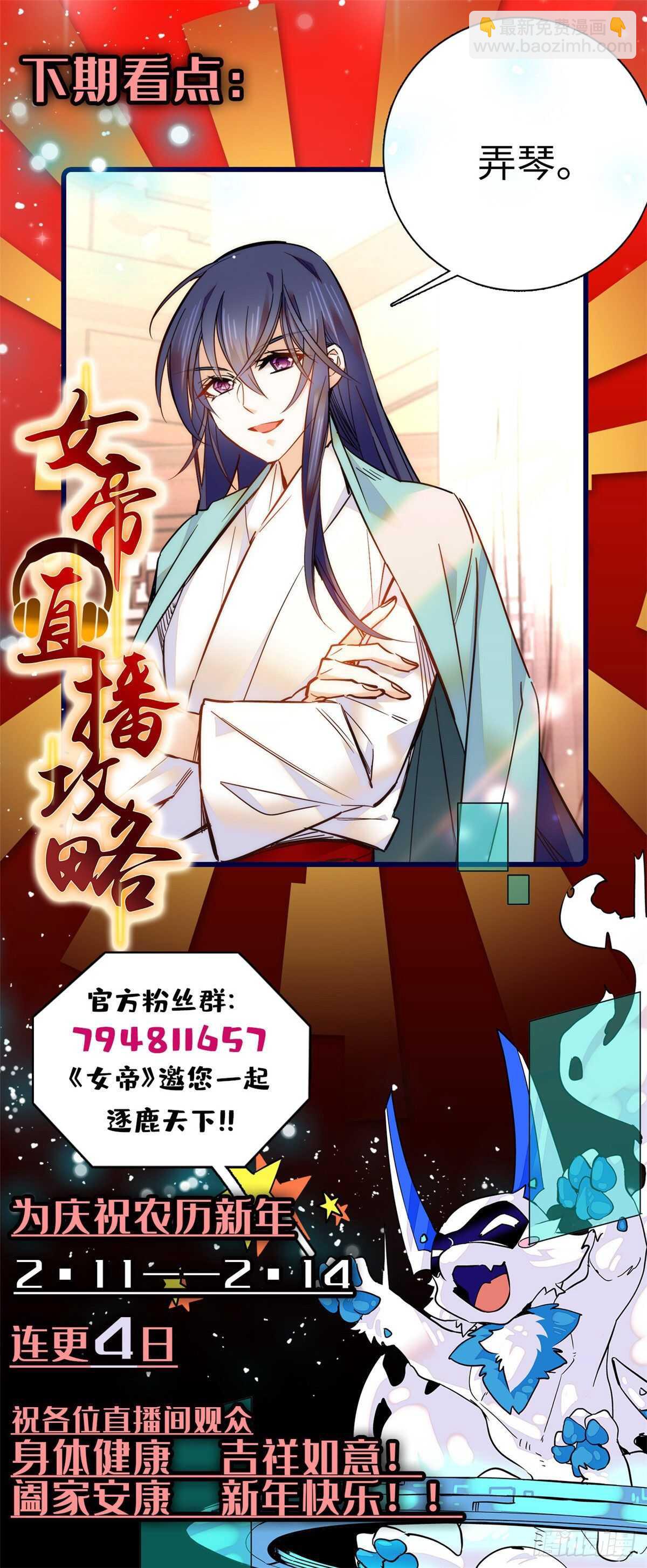 第48话 假女儿，真淫魔！-第53话