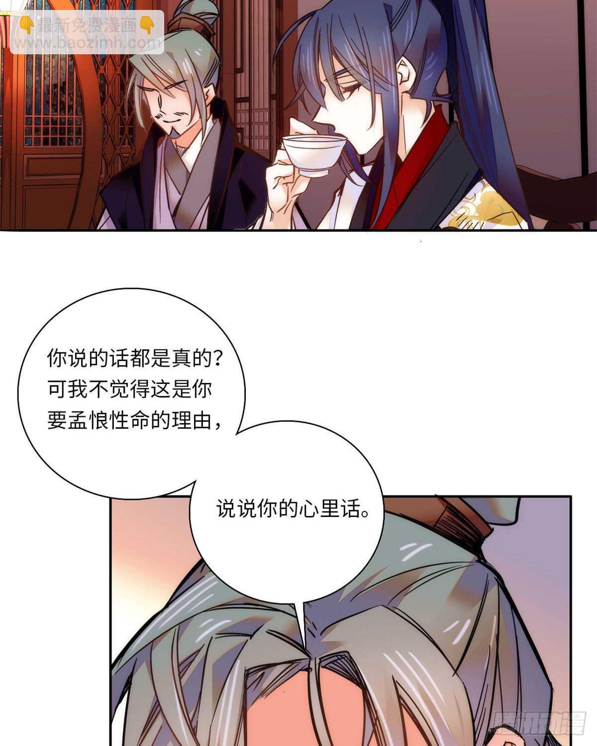 第48话 假女儿，真淫魔！-第53话