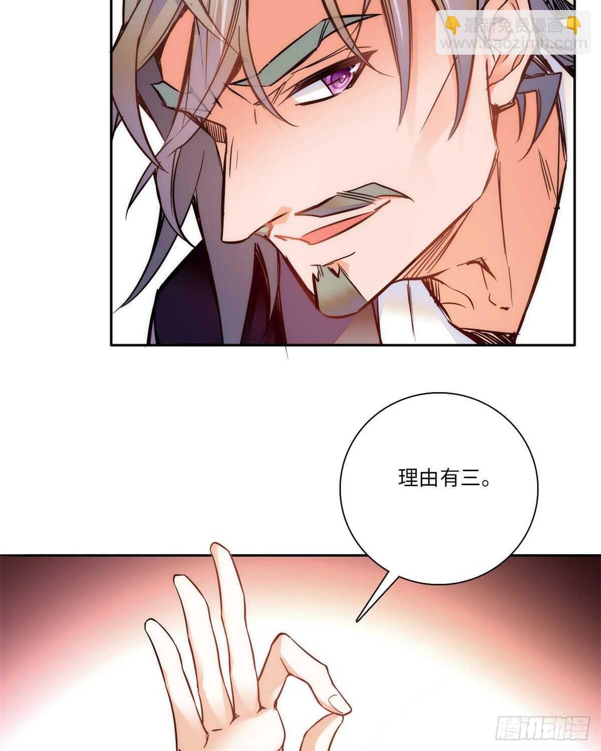 第48话 假女儿，真淫魔！-第53话