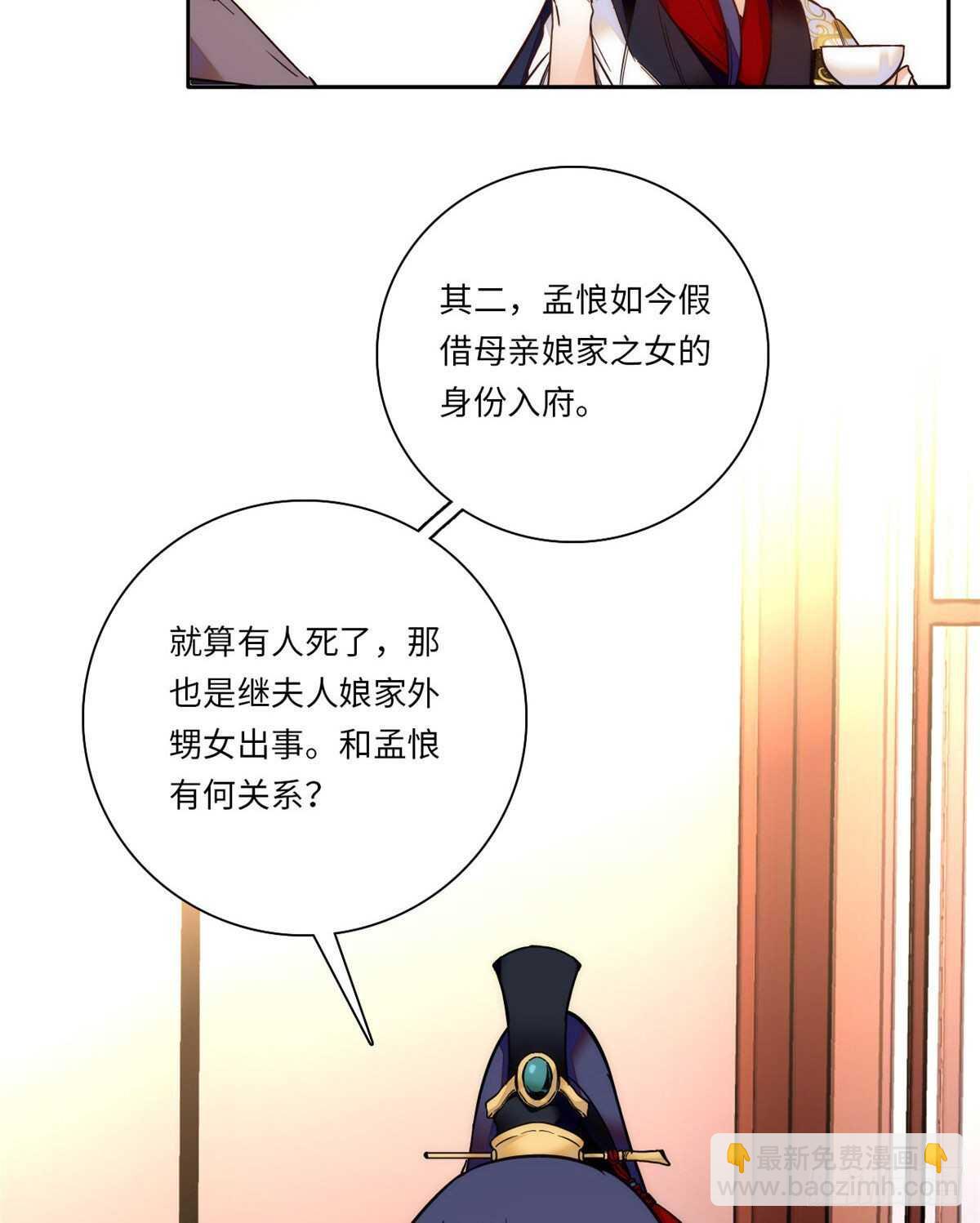 第48话 假女儿，真淫魔！-第53话