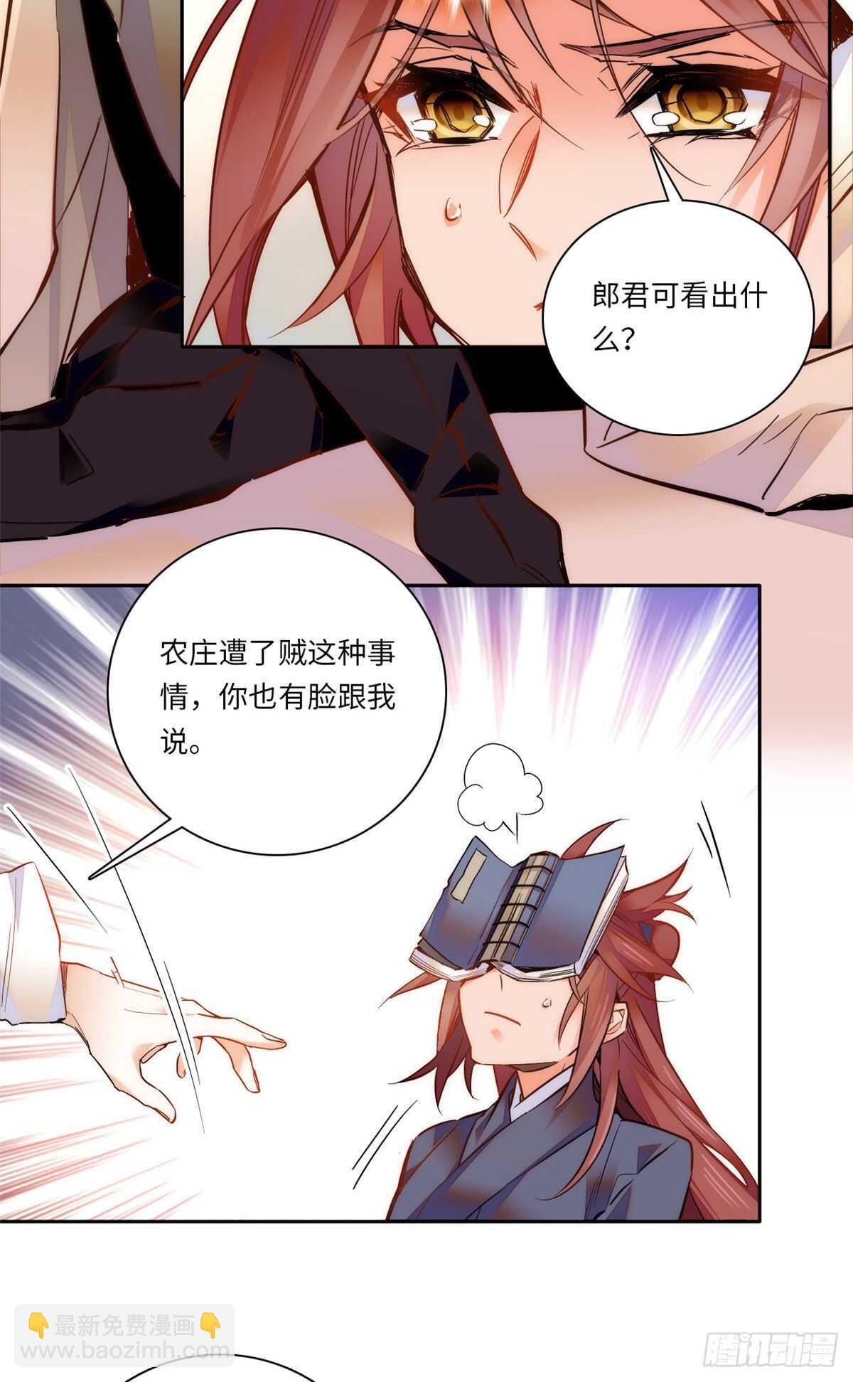 第50话 一个嫡子值多少钱？-第55话