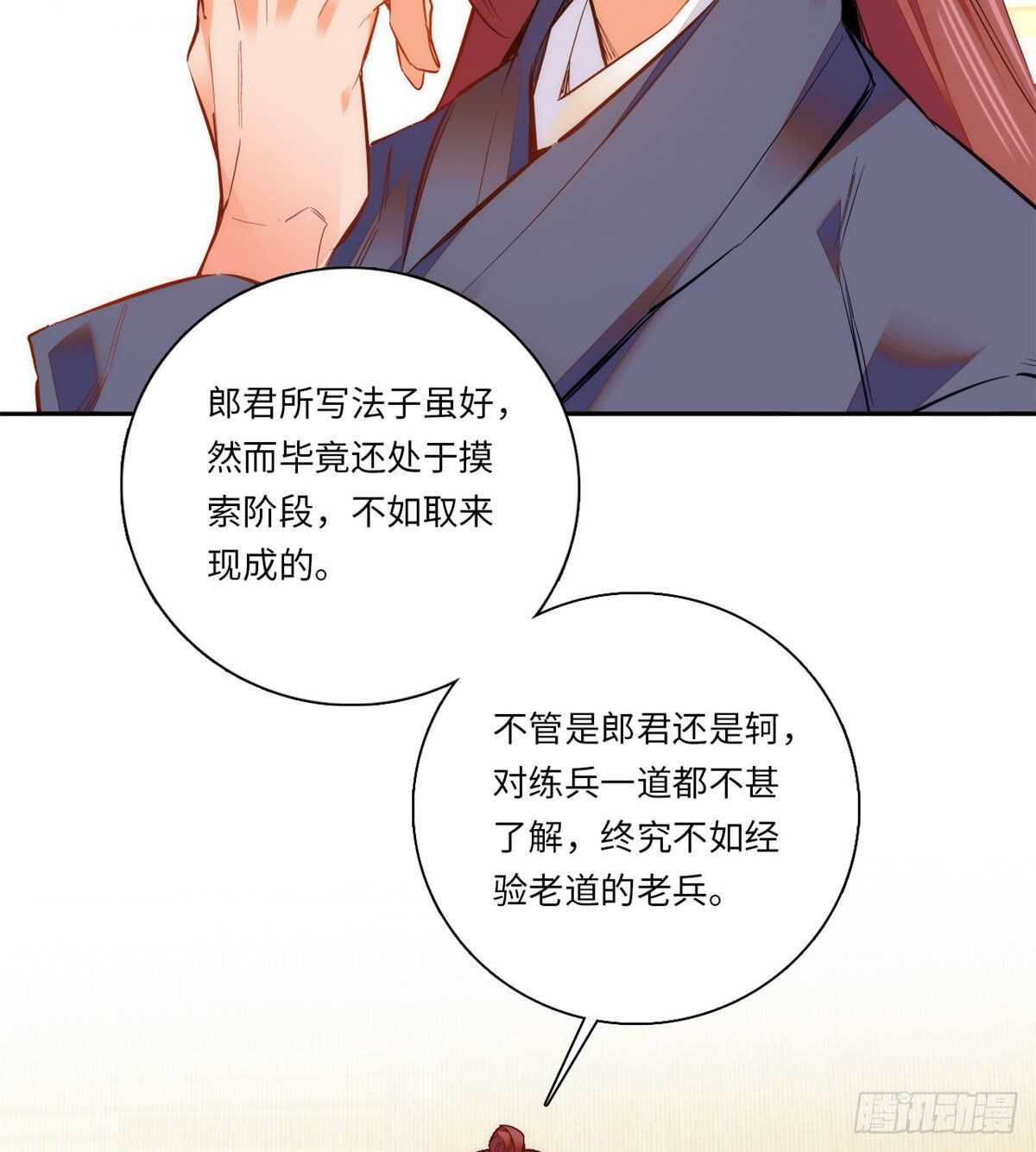 第50话 一个嫡子值多少钱？-第55话