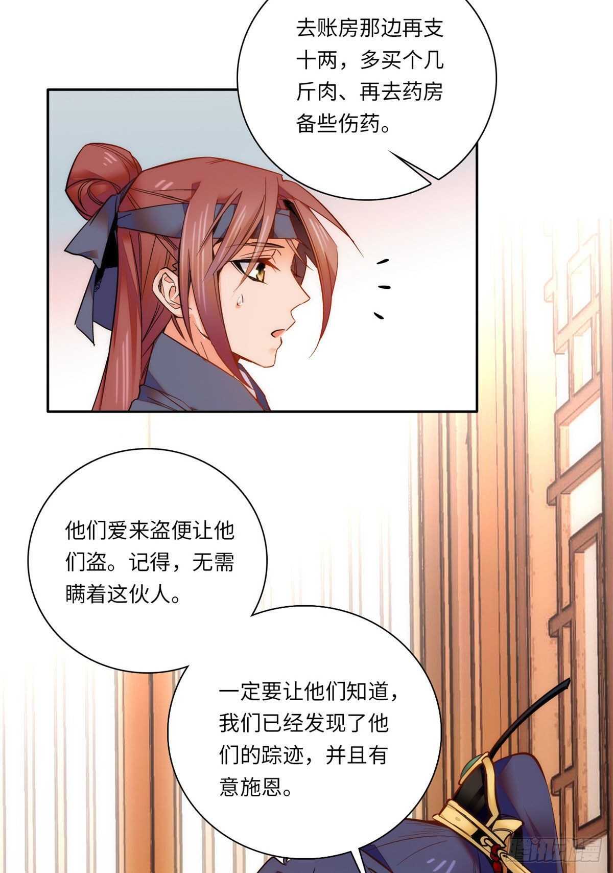 第50话 一个嫡子值多少钱？-第55话