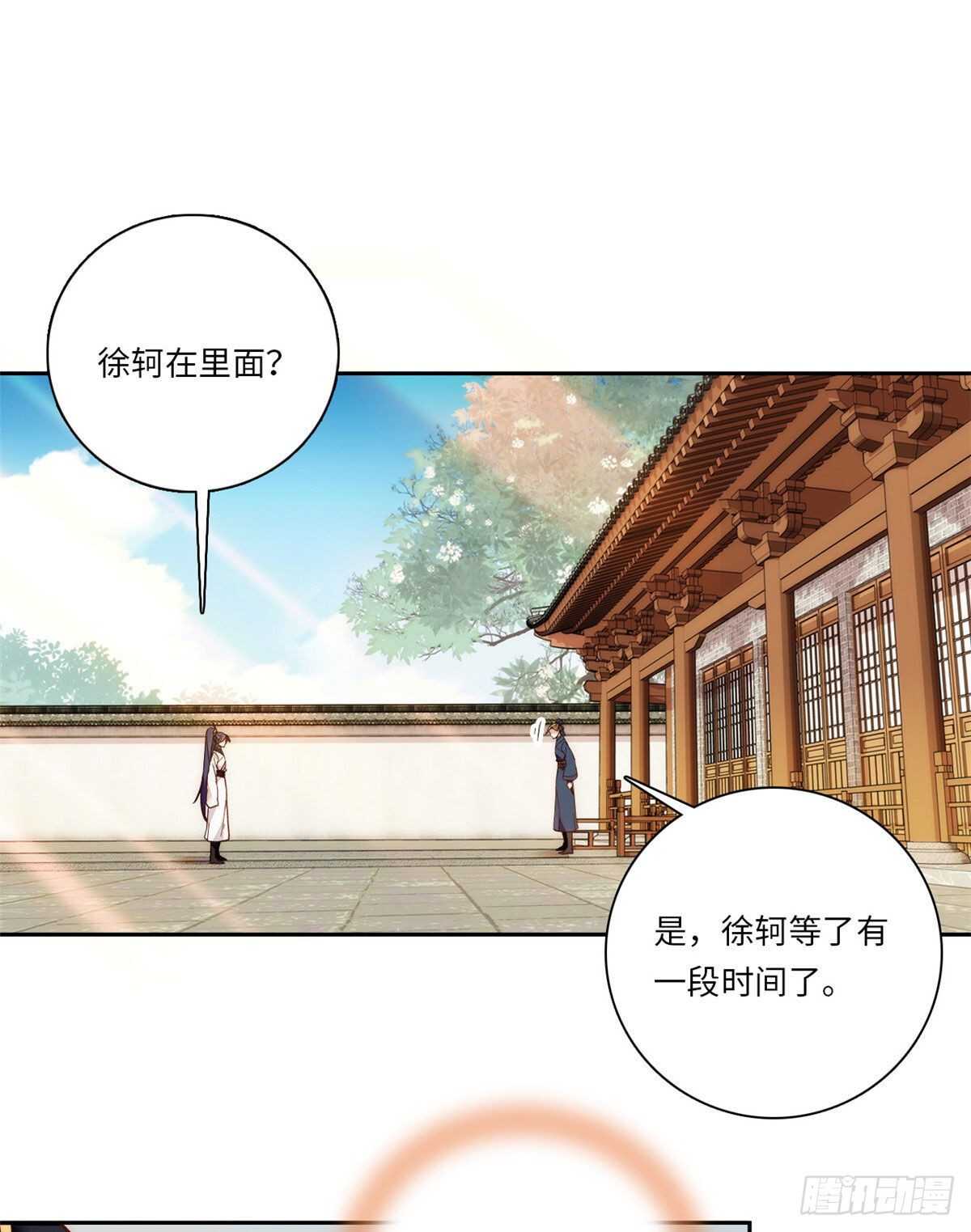第50话 一个嫡子值多少钱？-第55话