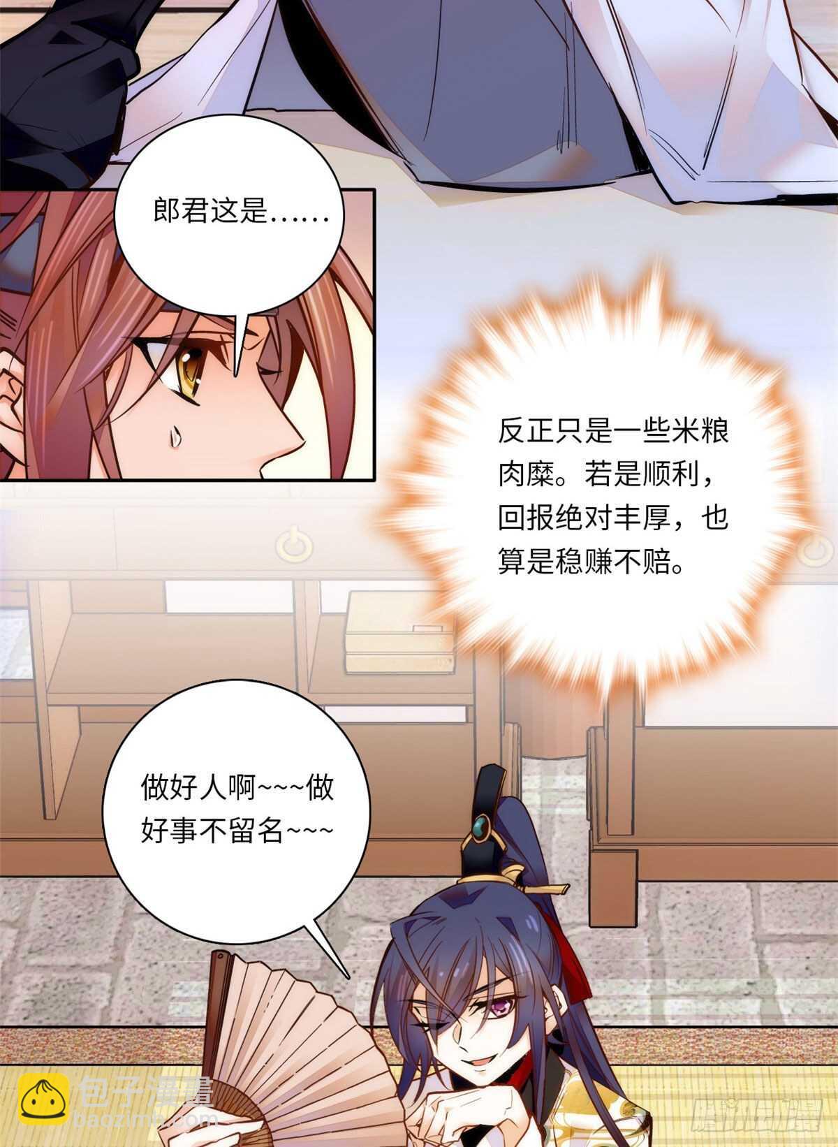 第50话 一个嫡子值多少钱？-第55话