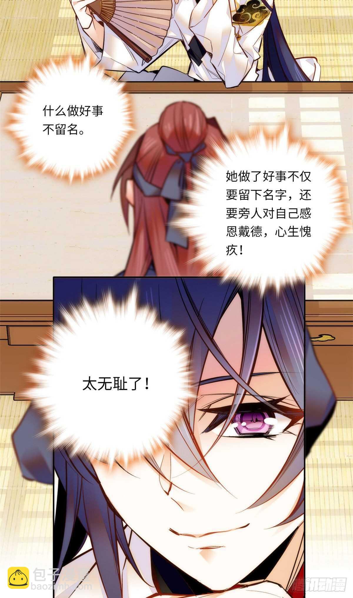 第50话 一个嫡子值多少钱？-第55话