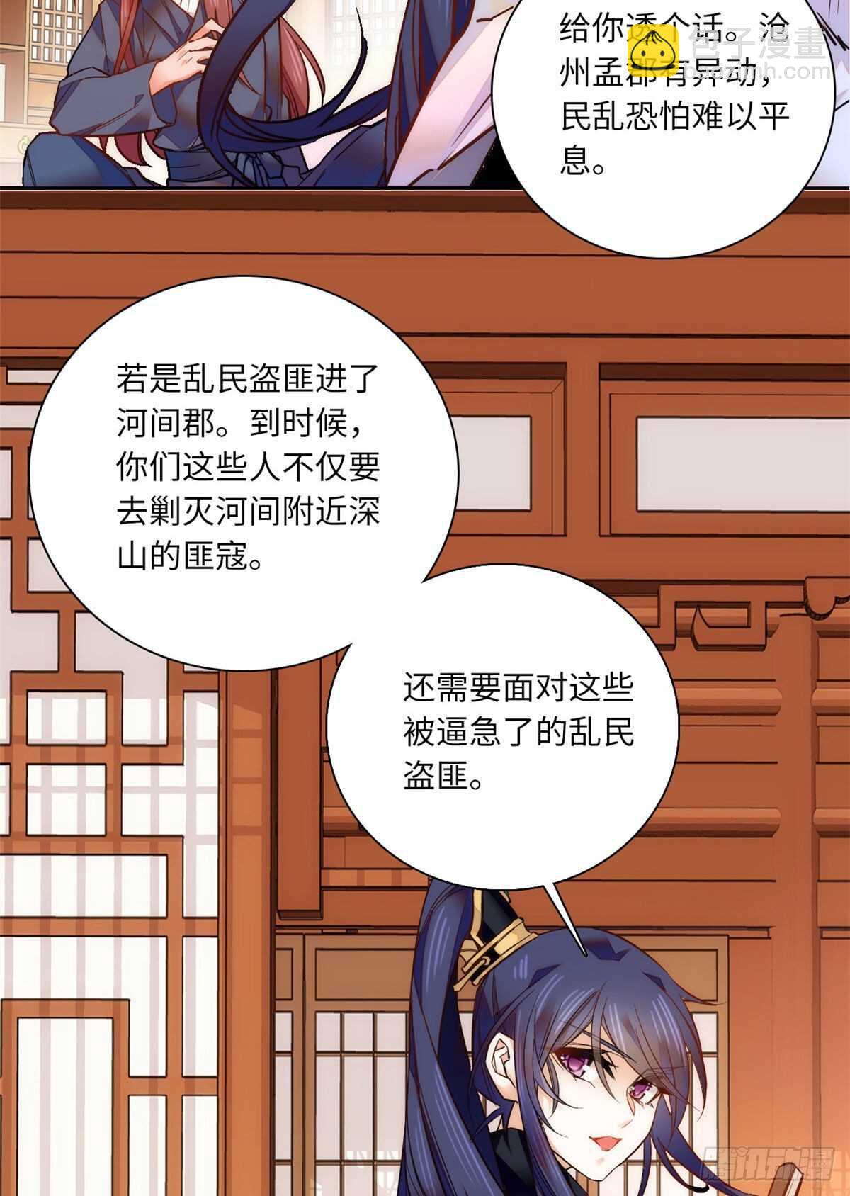 第50话 一个嫡子值多少钱？-第55话