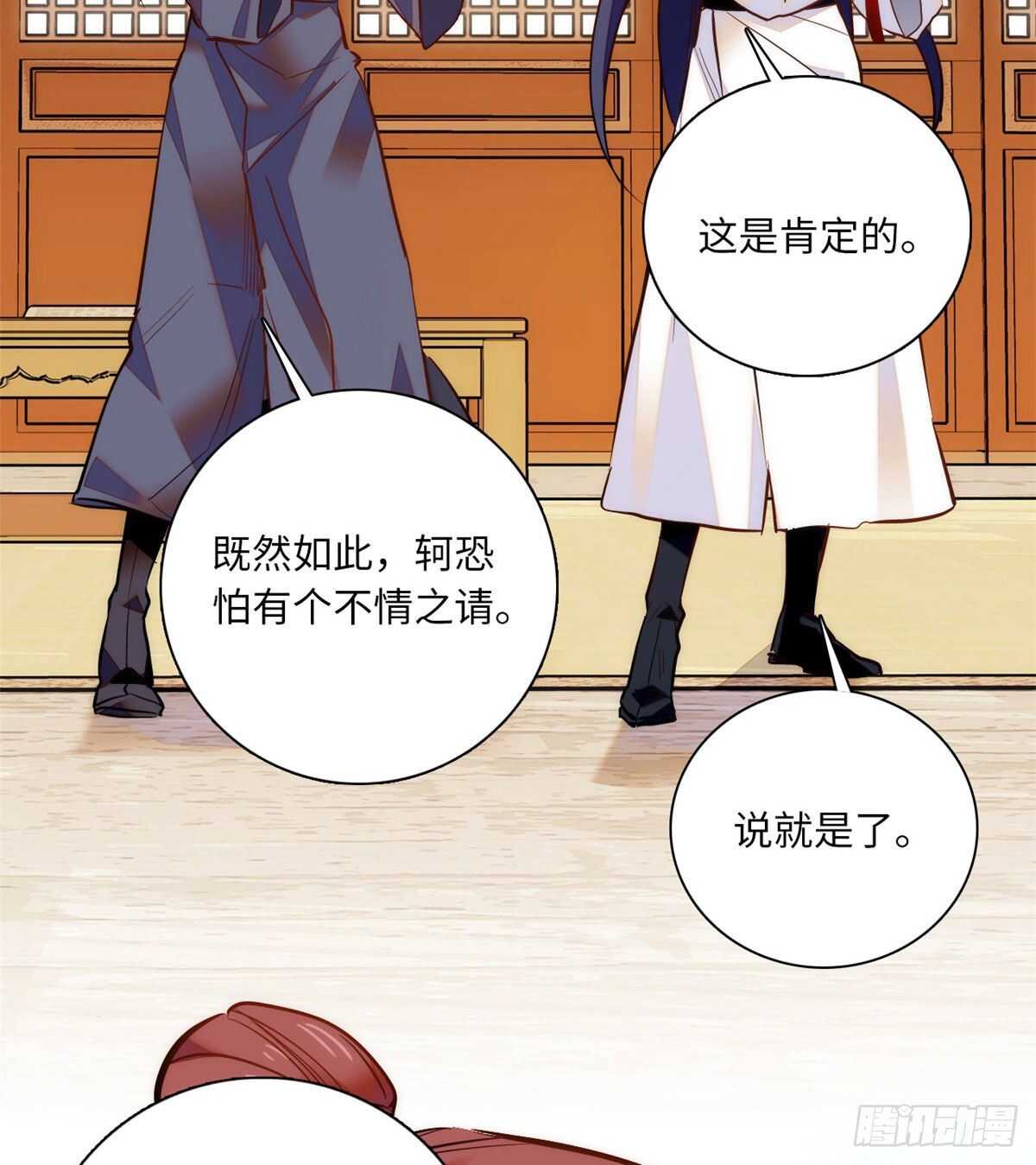 第50话 一个嫡子值多少钱？-第55话