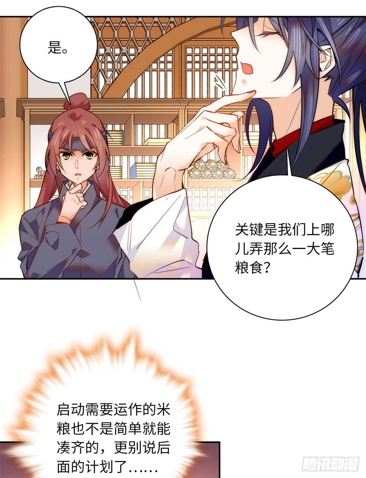 第50话 一个嫡子值多少钱？-第55话