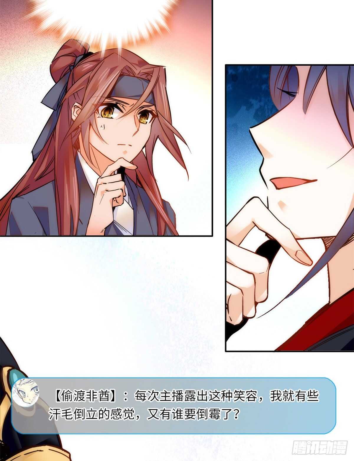 第50话 一个嫡子值多少钱？-第55话