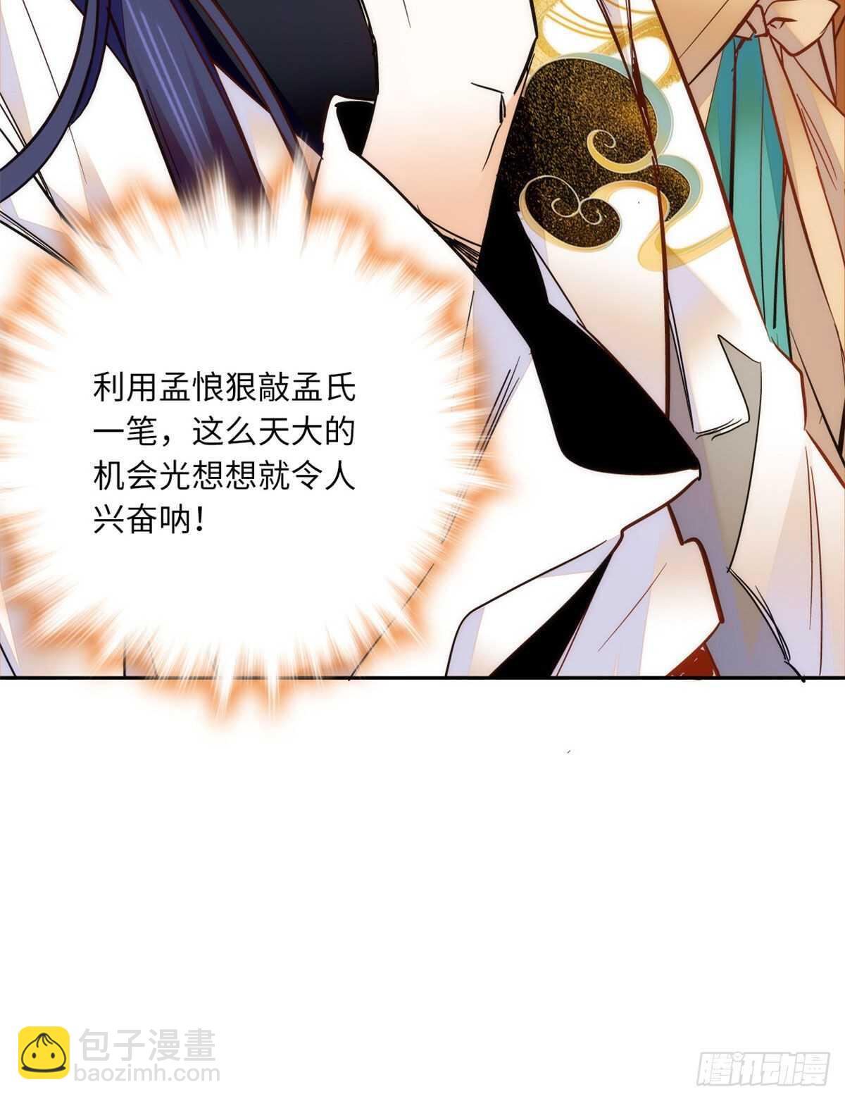 第50话 一个嫡子值多少钱？-第55话